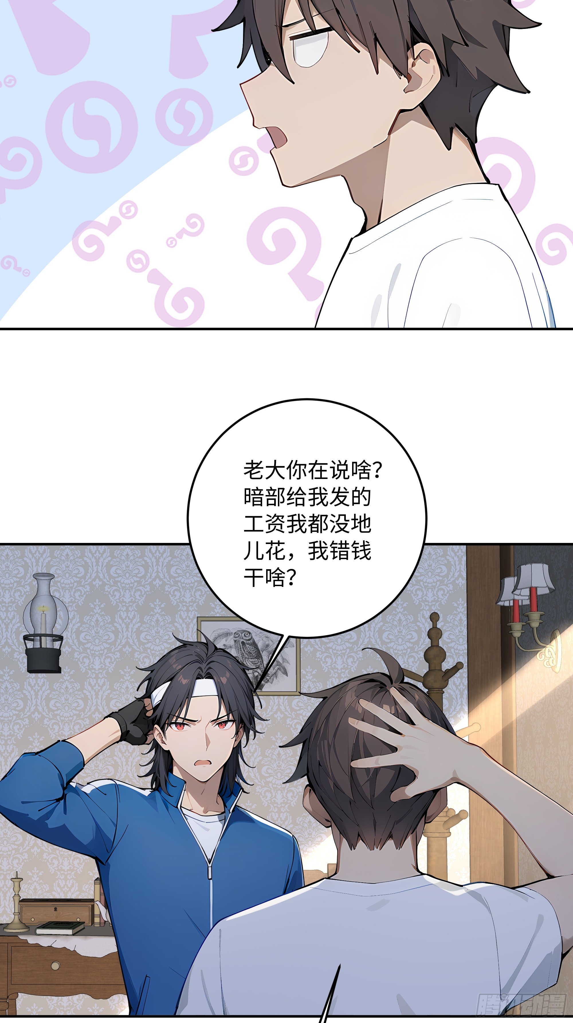 53 借我的血？(1/2)-第54话