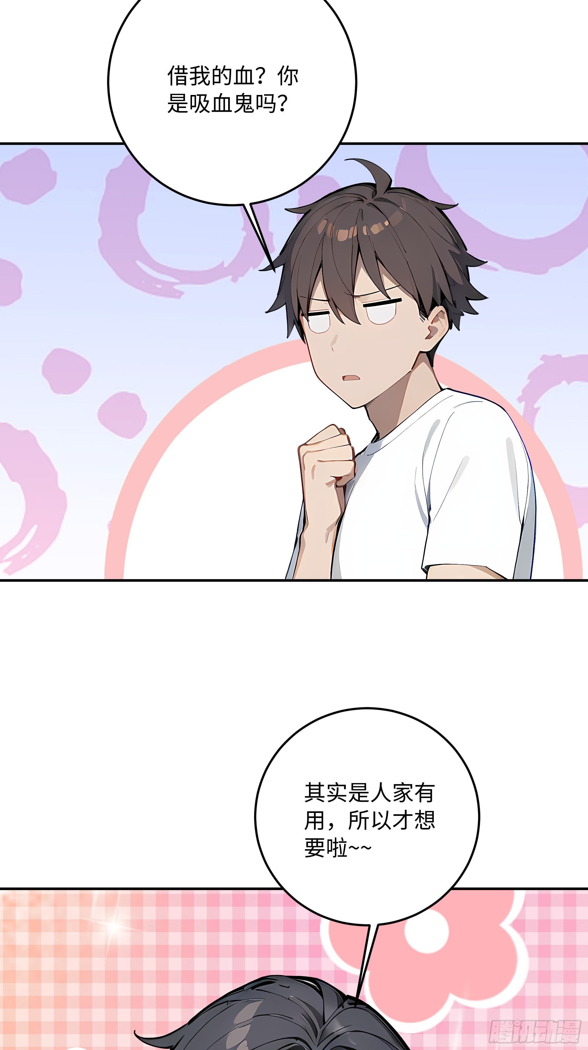 53 借我的血？(1/2)-第54话