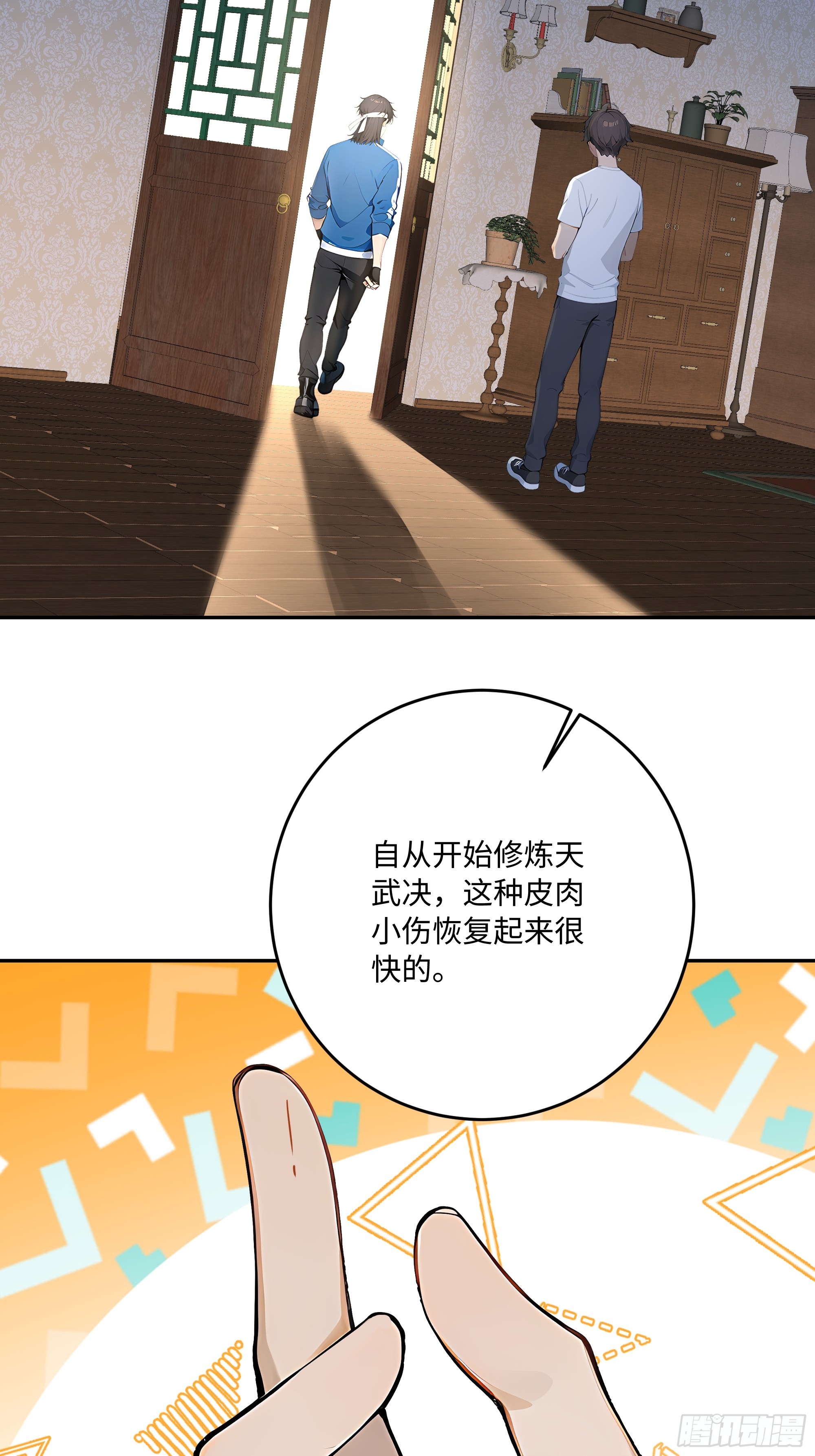 53 借我的血？(1/2)-第54话