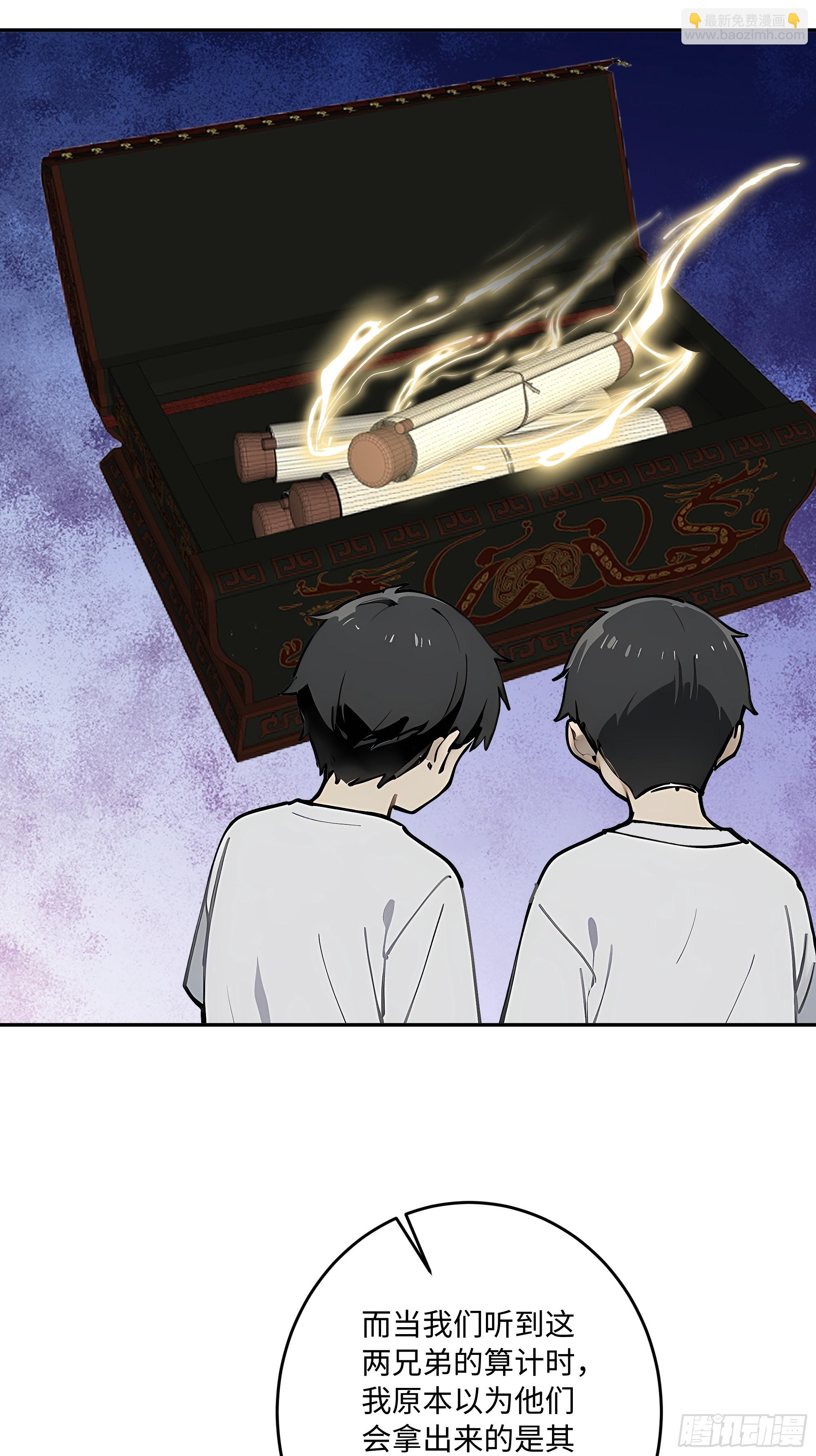 53 借我的血？(1/2)-第54话