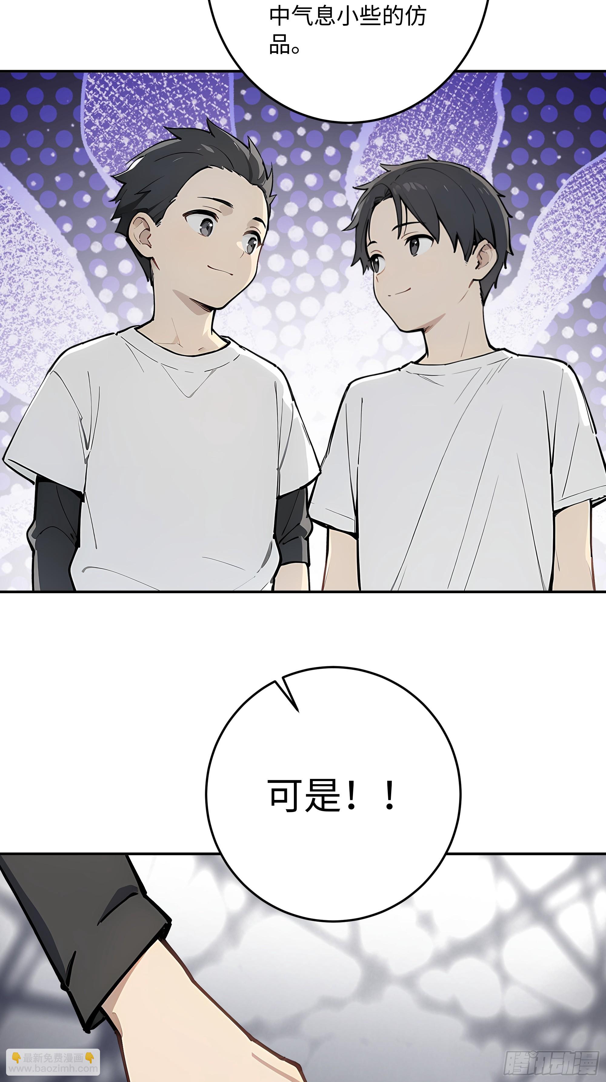 53 借我的血？(1/2)-第54话