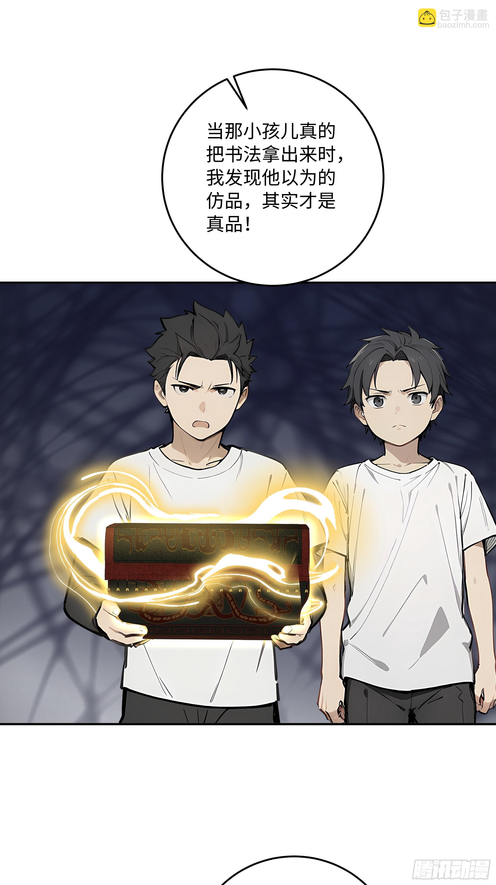 53 借我的血？(1/2)-第54话