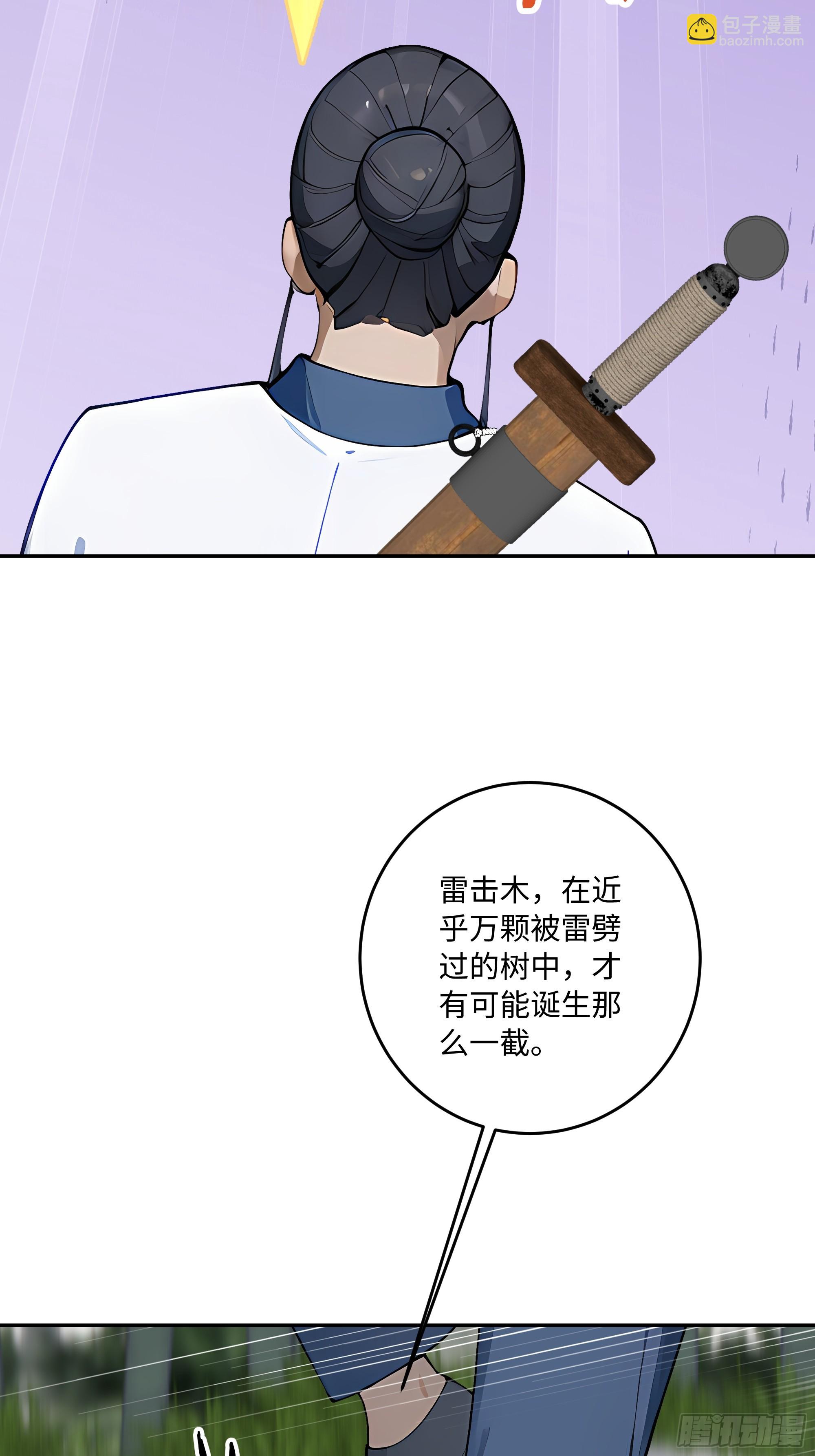 55 孤身一人，死不足惜！(1/2)-第56话