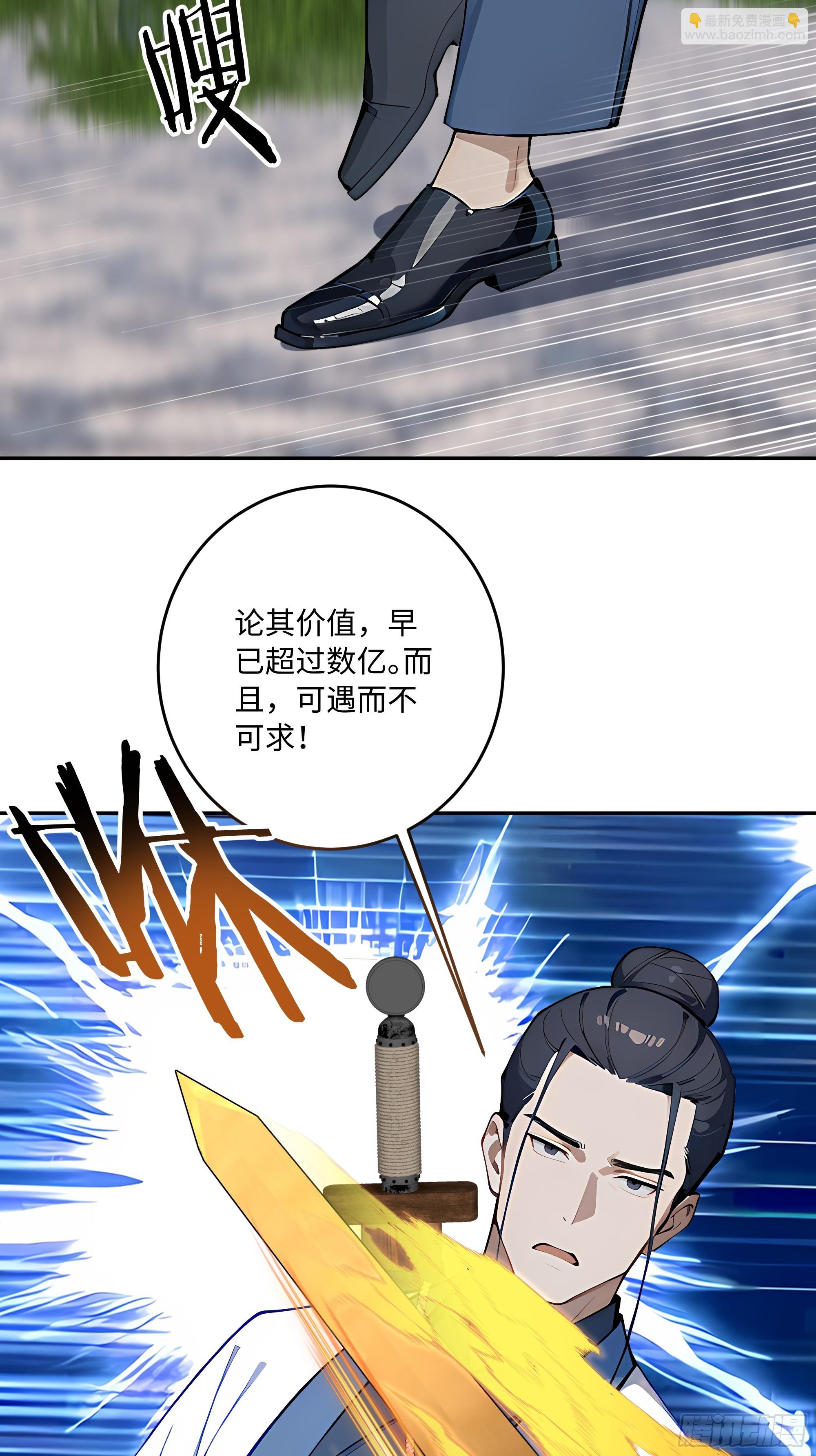 55 孤身一人，死不足惜！(1/2)-第56话