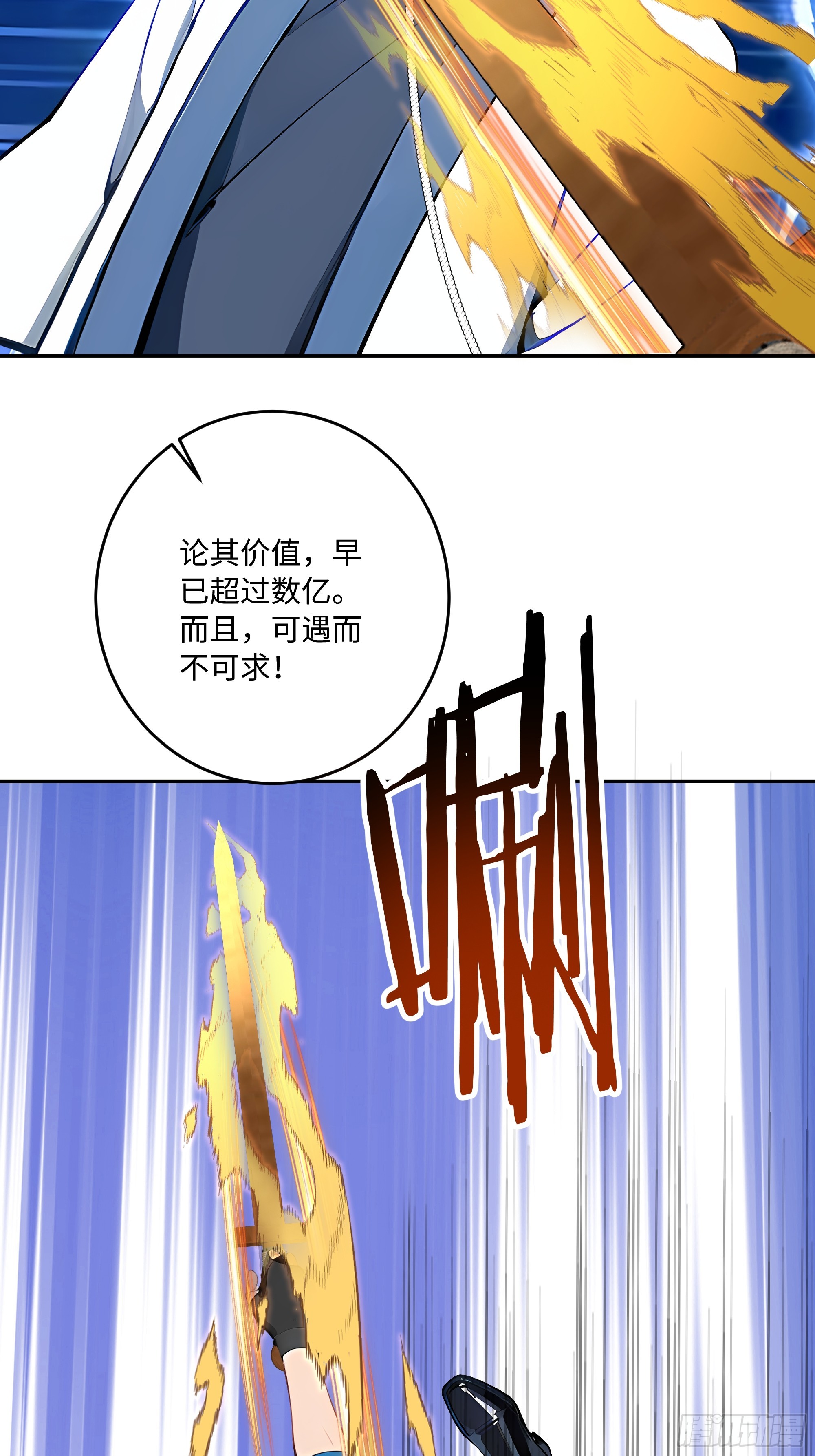 55 孤身一人，死不足惜！(1/2)-第56话