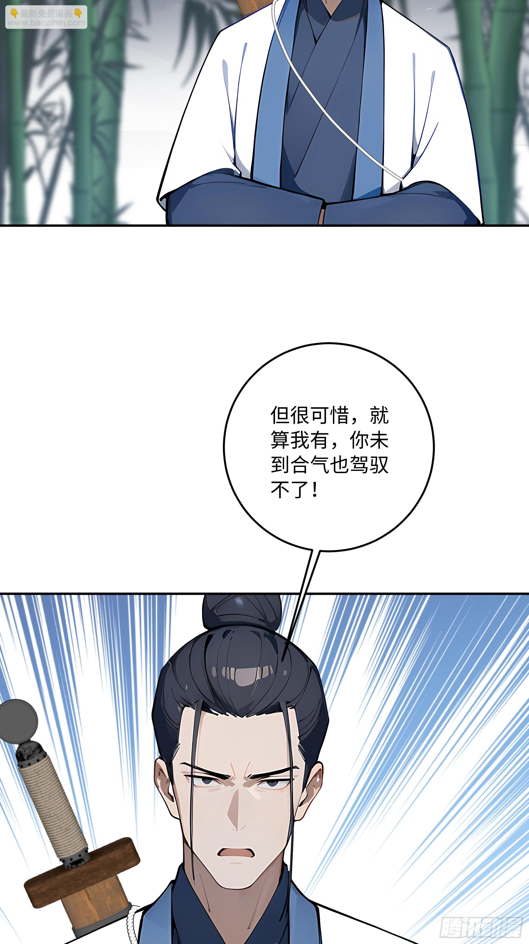 55 孤身一人，死不足惜！(1/2)-第56话