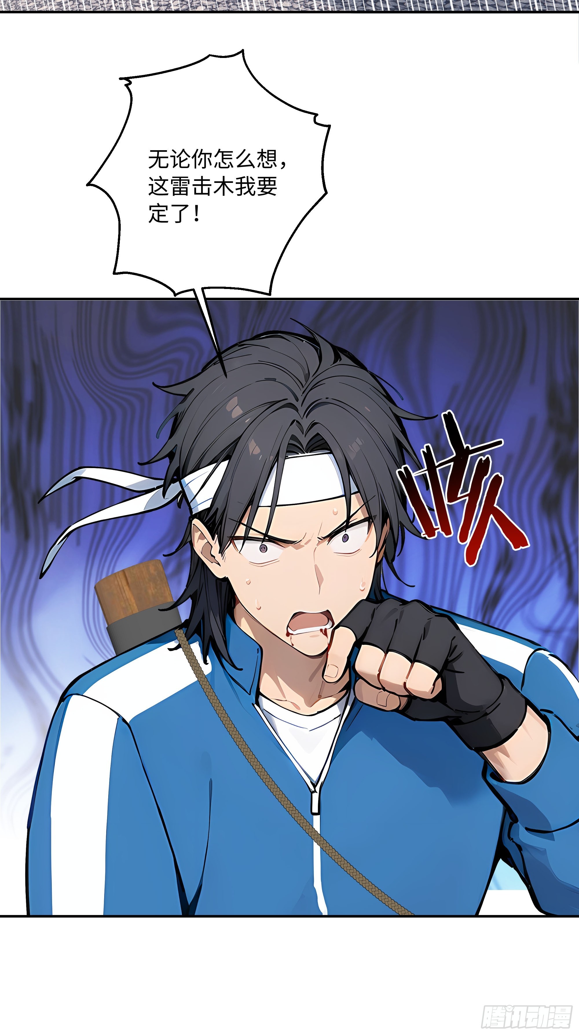 55 孤身一人，死不足惜！(1/2)-第56话