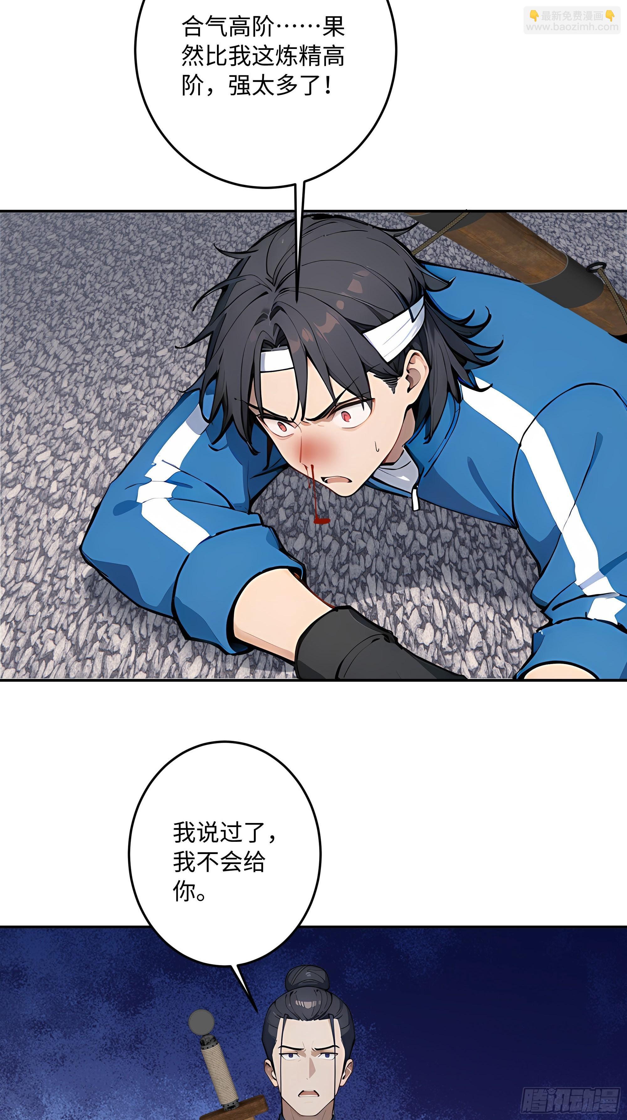 55 孤身一人，死不足惜！(1/2)-第56话