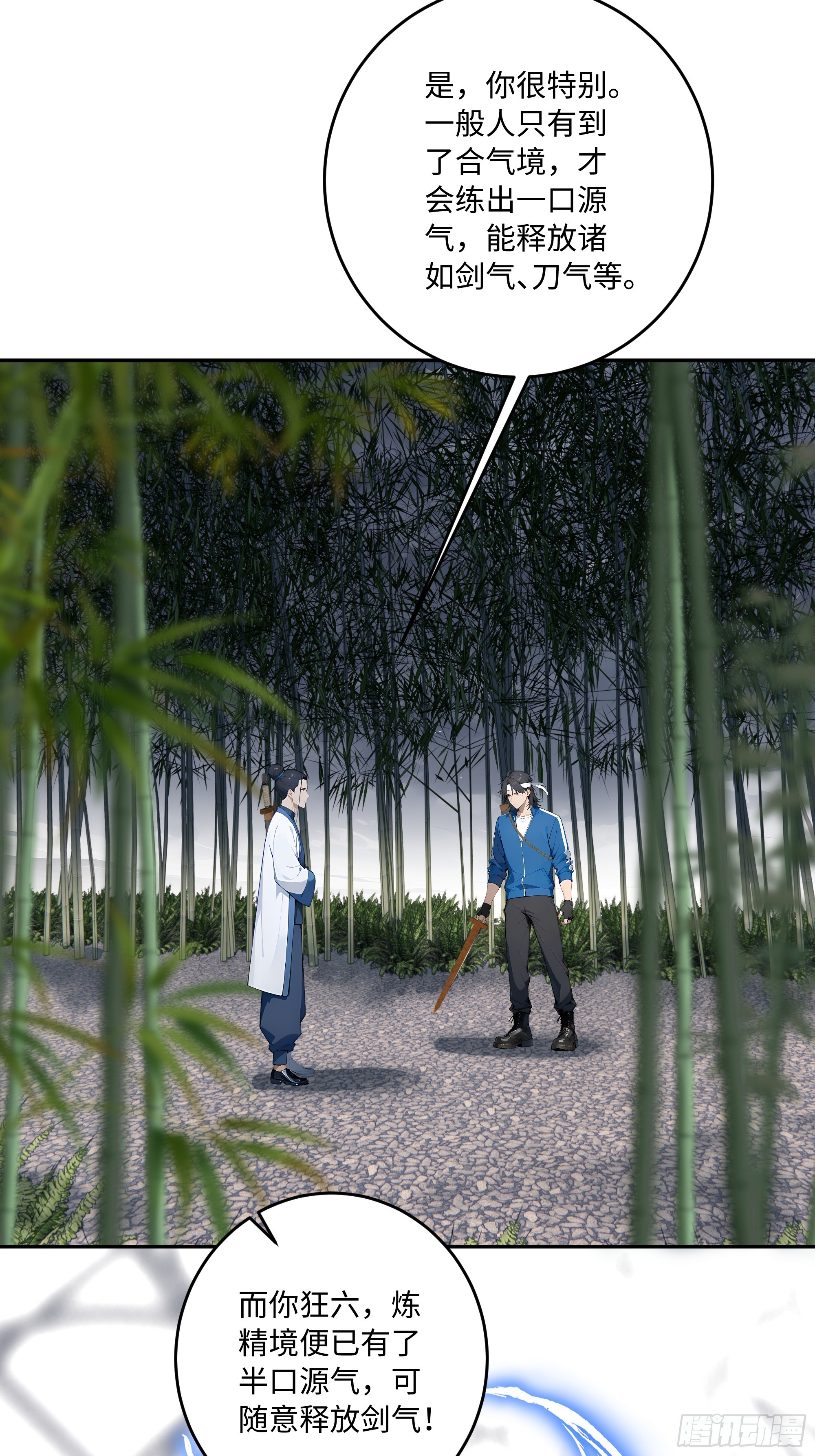 55 孤身一人，死不足惜！(1/2)-第56话