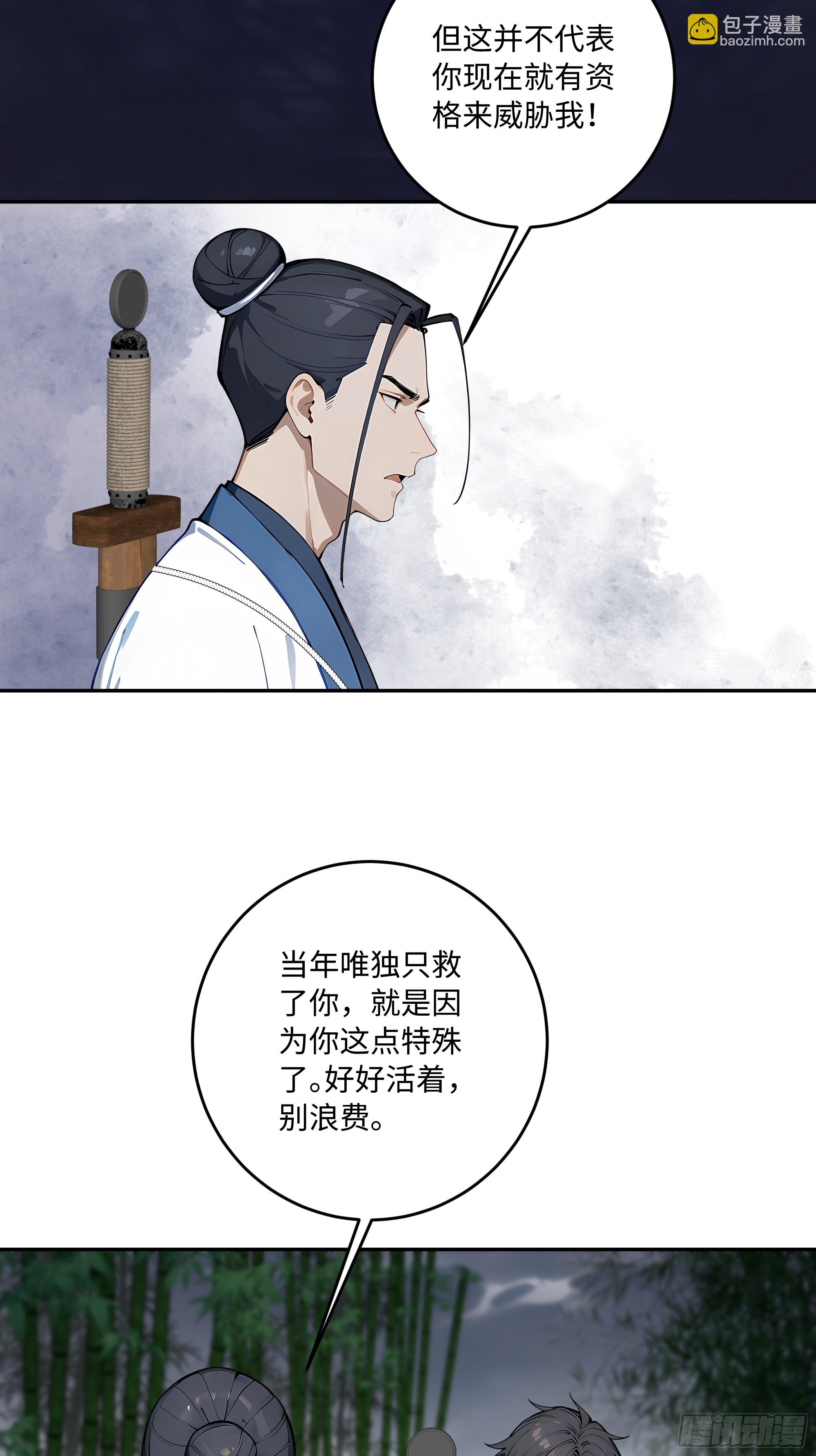 55 孤身一人，死不足惜！(1/2)-第56话