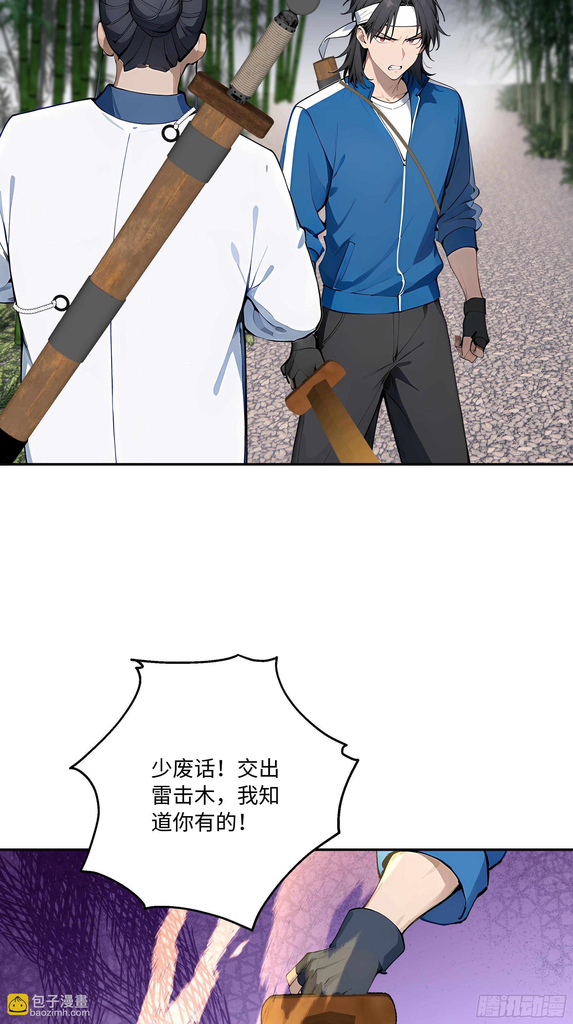 55 孤身一人，死不足惜！(1/2)-第56话