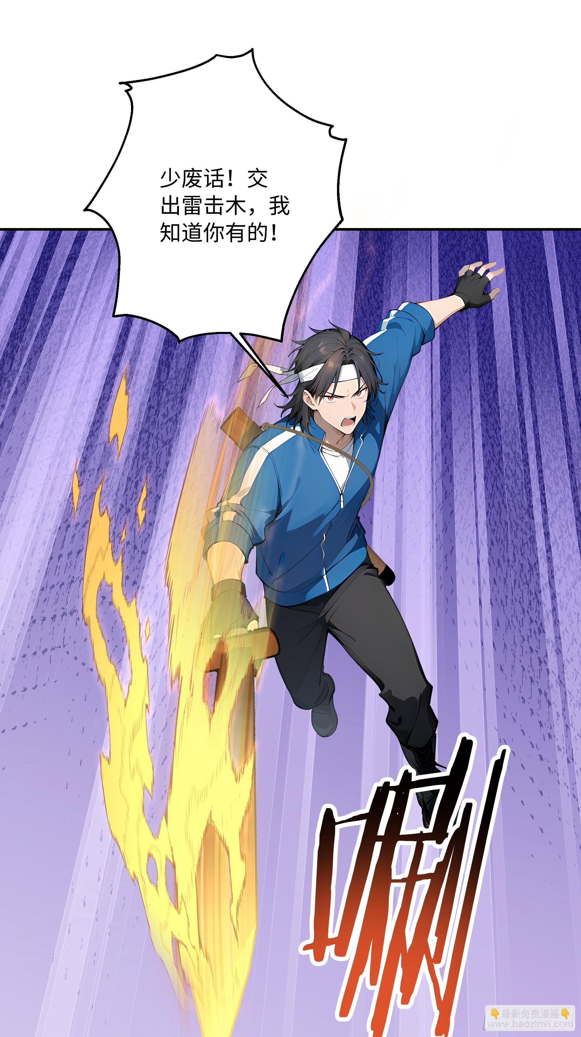 55 孤身一人，死不足惜！(1/2)-第56话