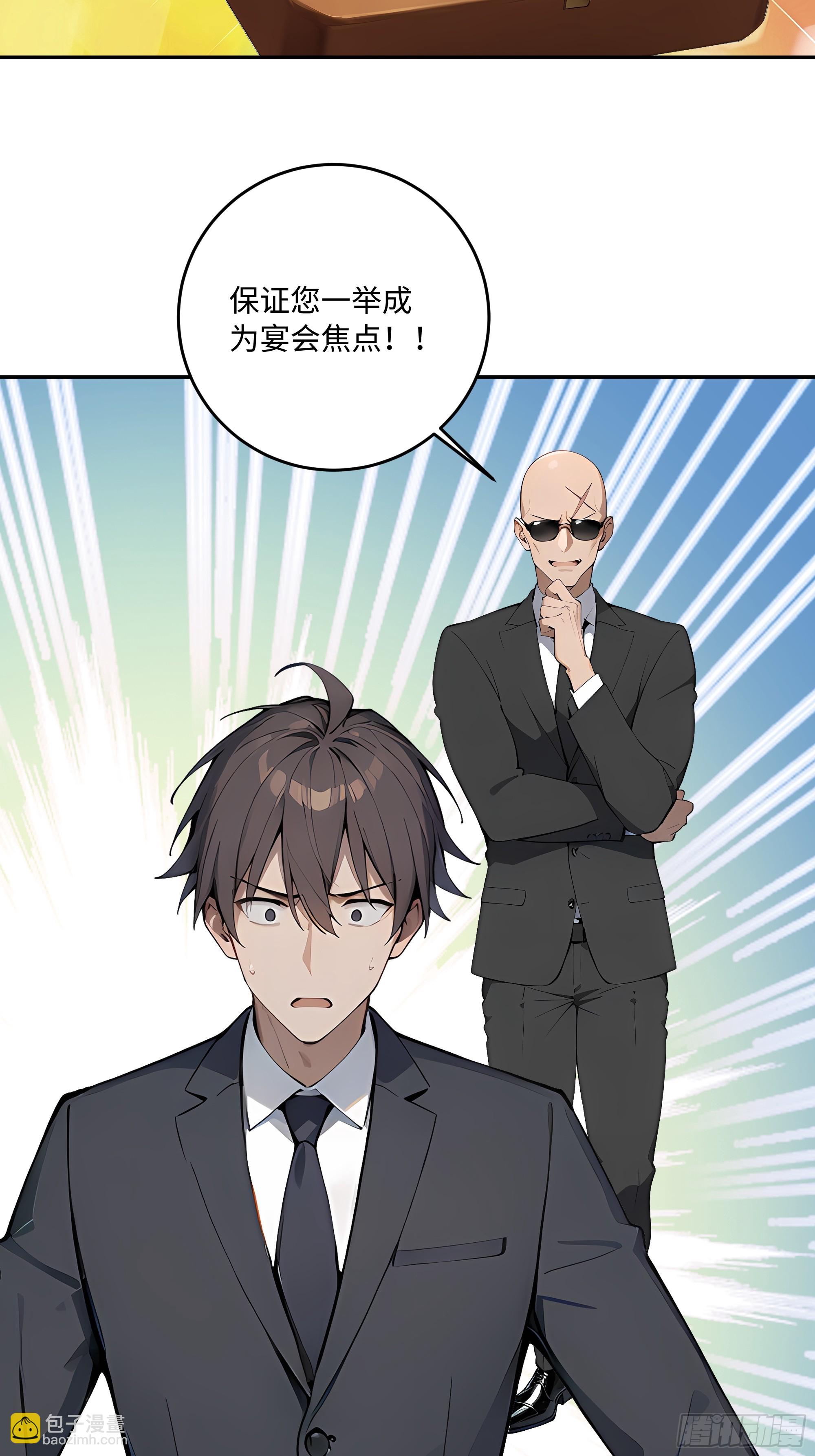 57 主桌没有座位？(1/2)-第58话