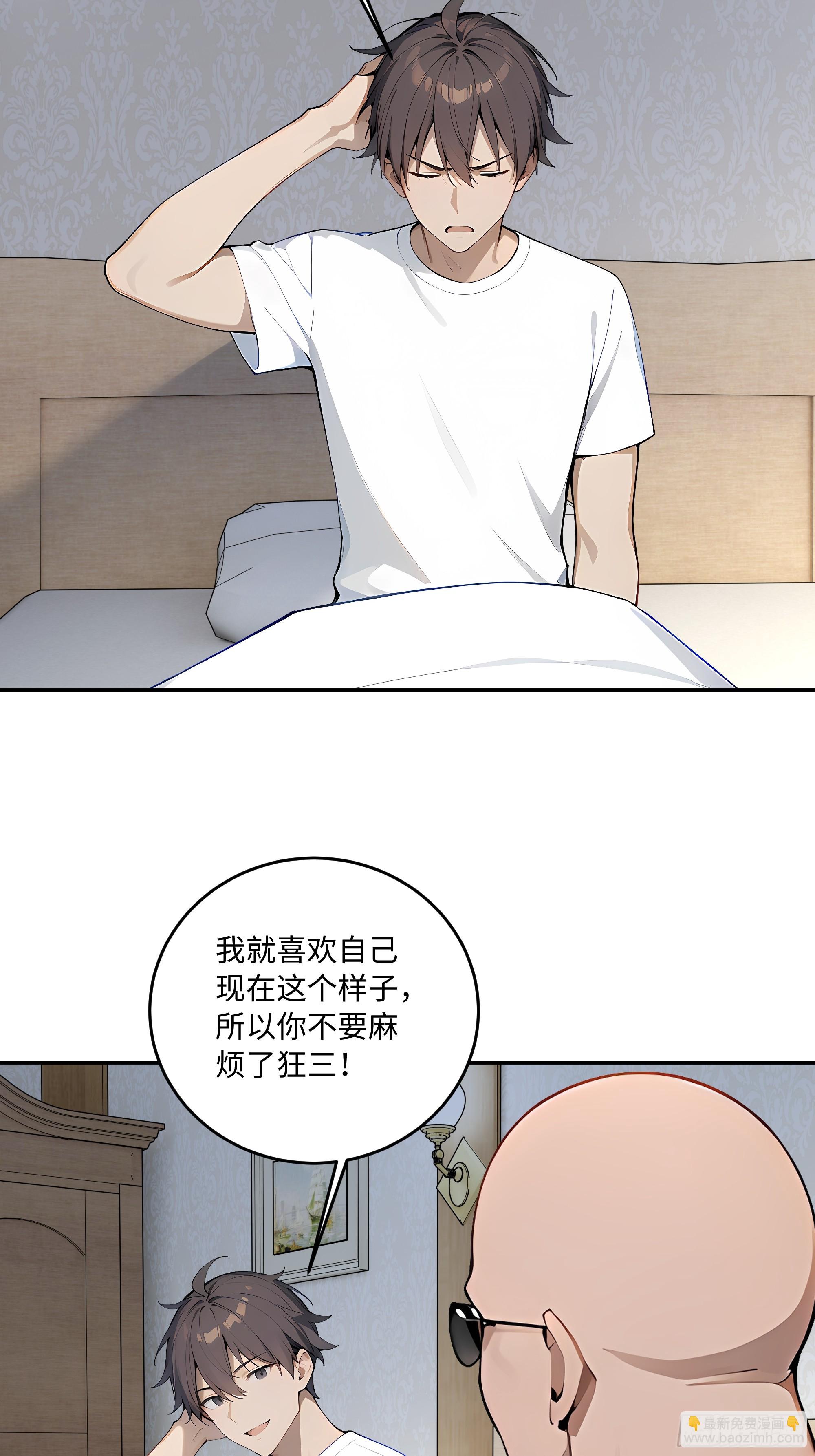 57 主桌没有座位？(1/2)-第58话