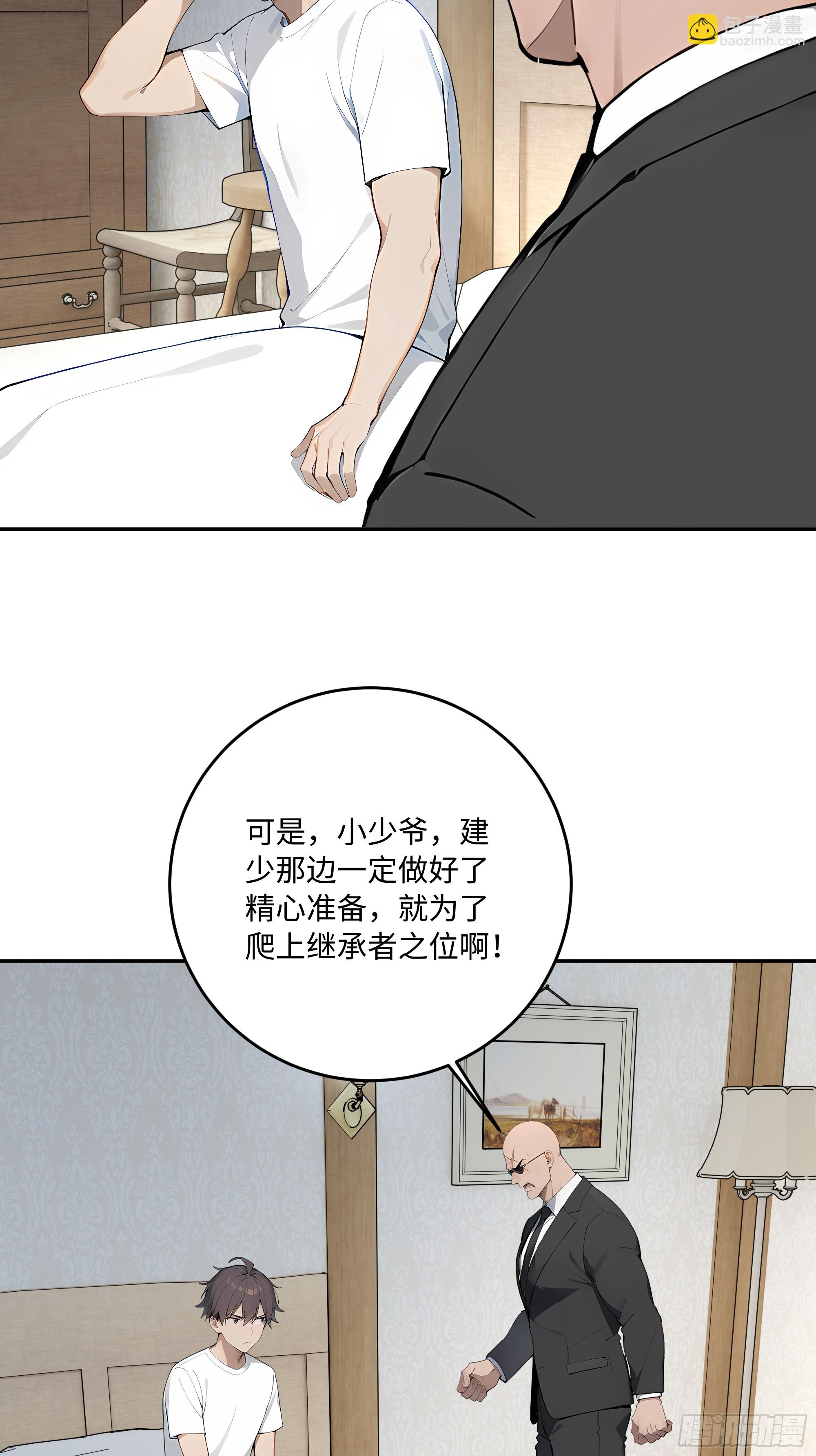 57 主桌没有座位？(1/2)-第58话