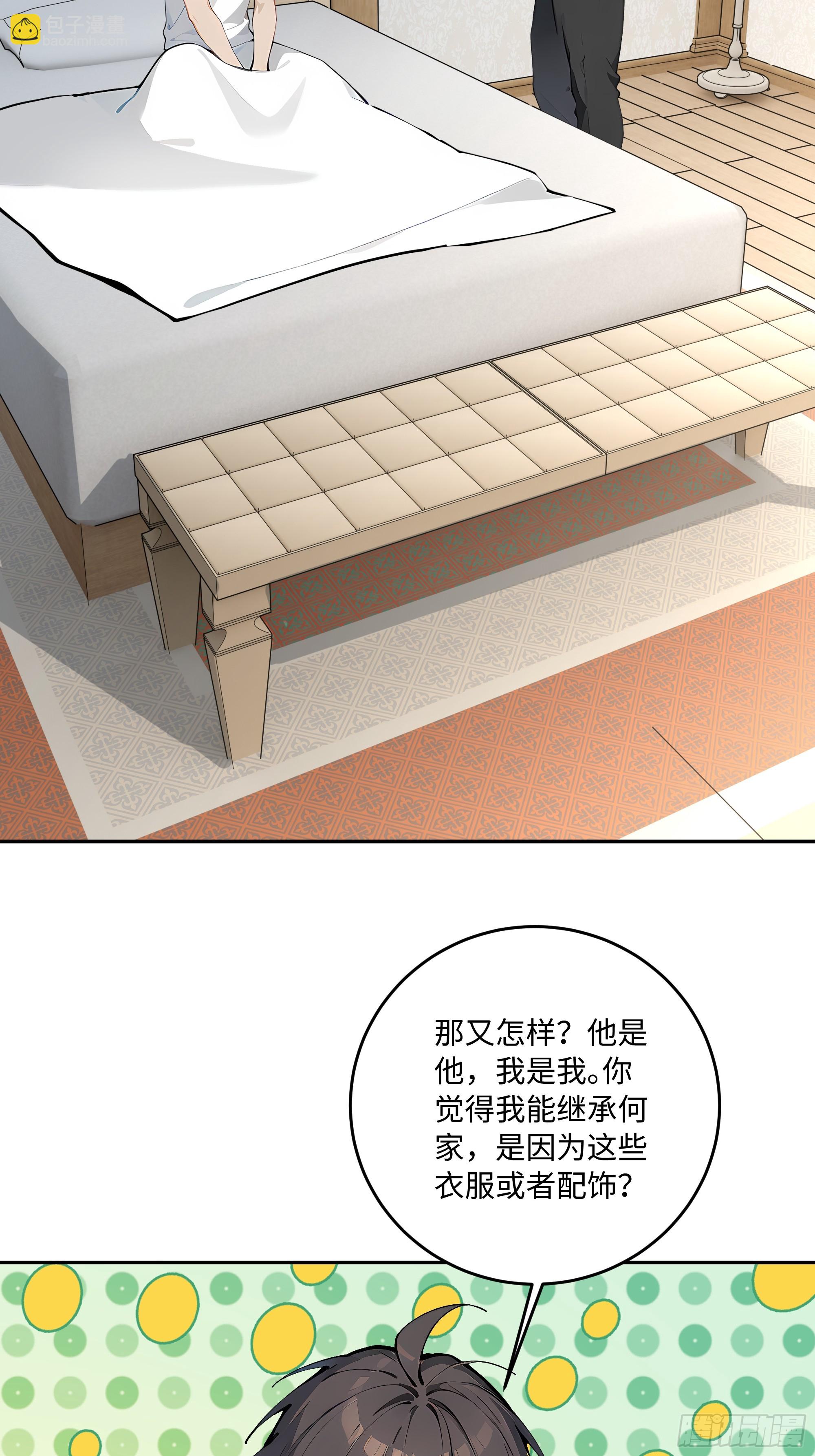 57 主桌没有座位？(1/2)-第58话