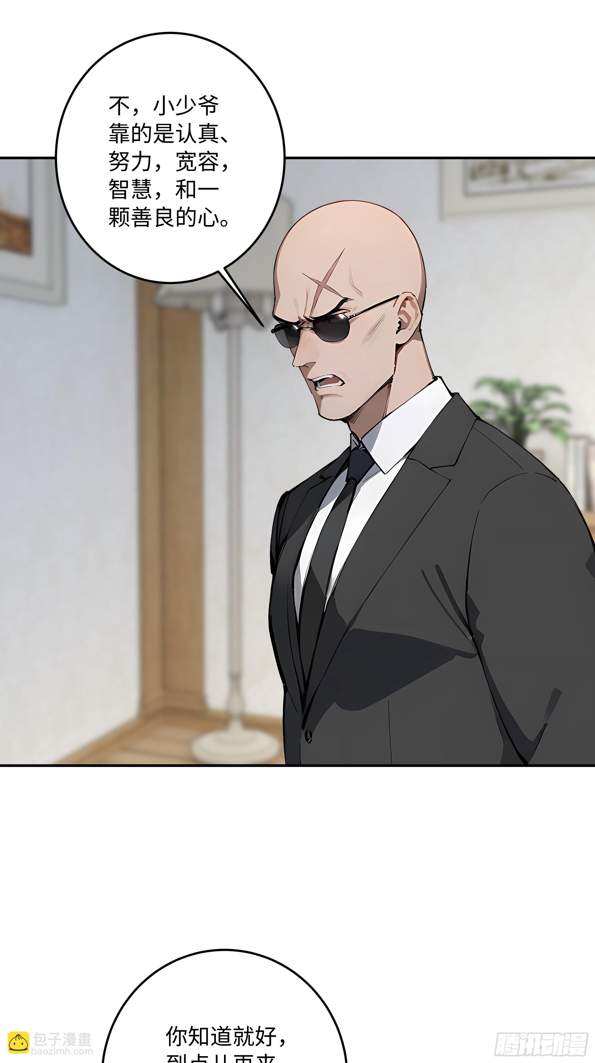 57 主桌没有座位？(1/2)-第58话