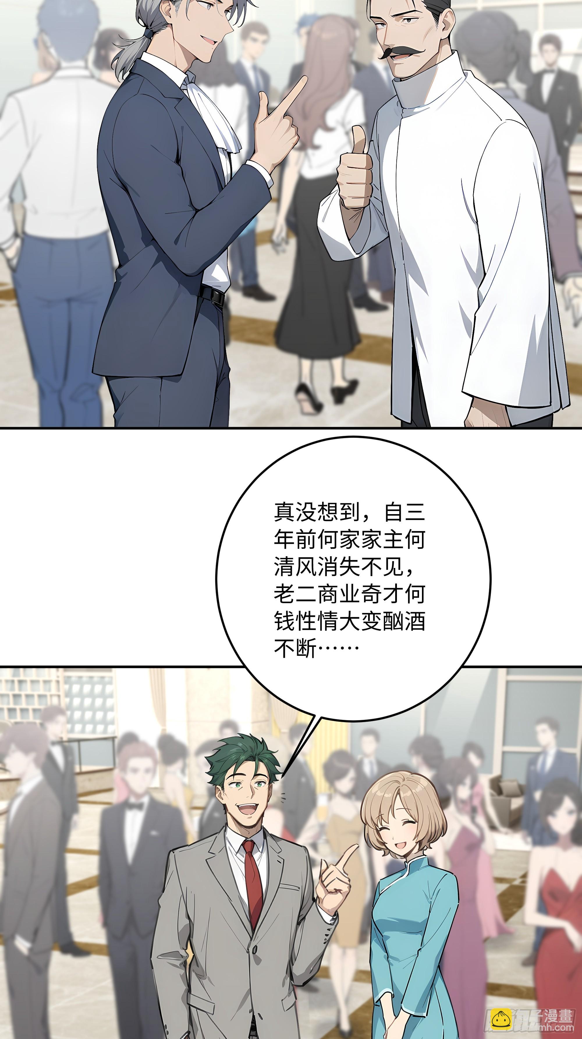 57 主桌没有座位？(1/2)-第58话