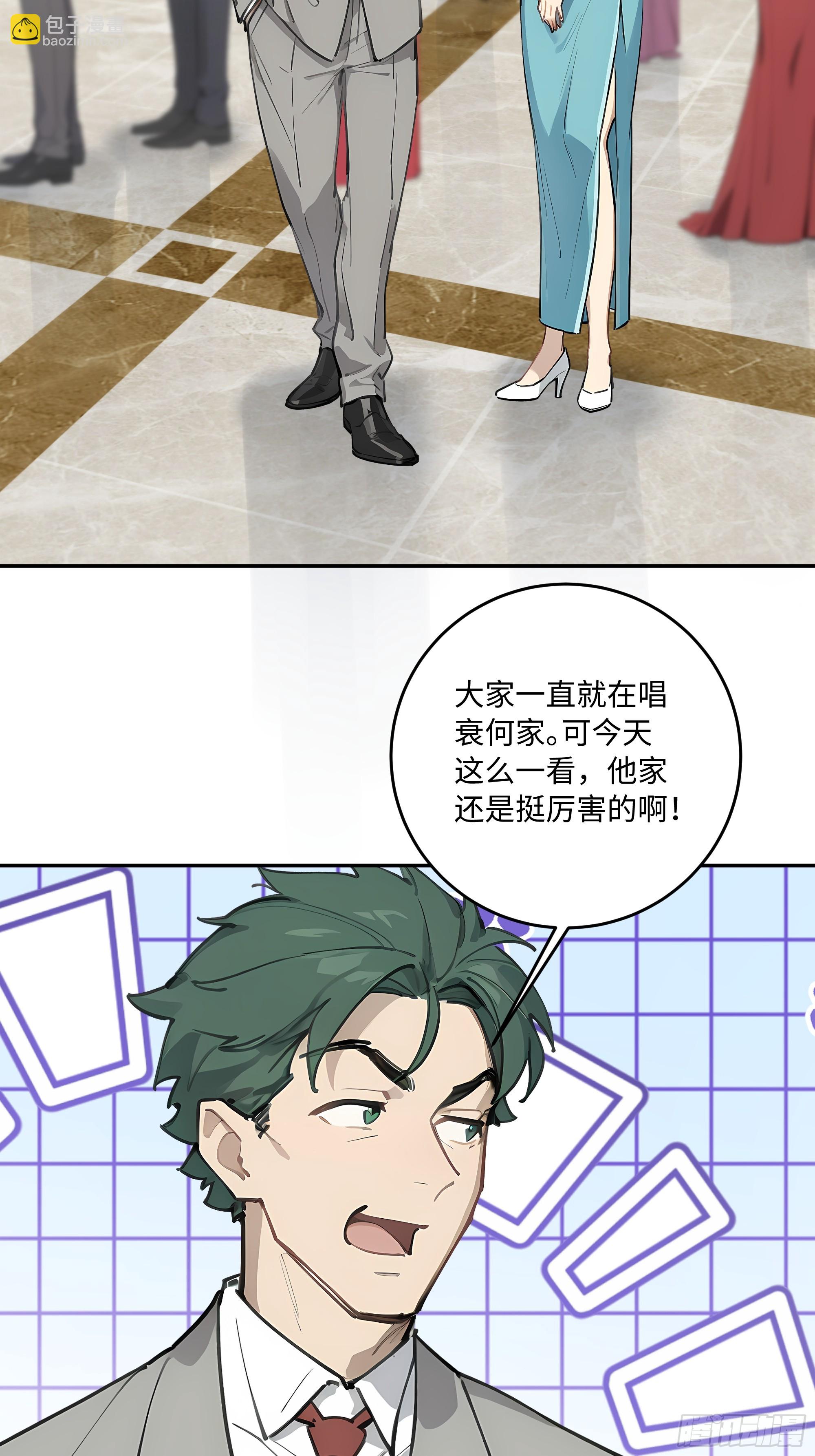 57 主桌没有座位？(1/2)-第58话