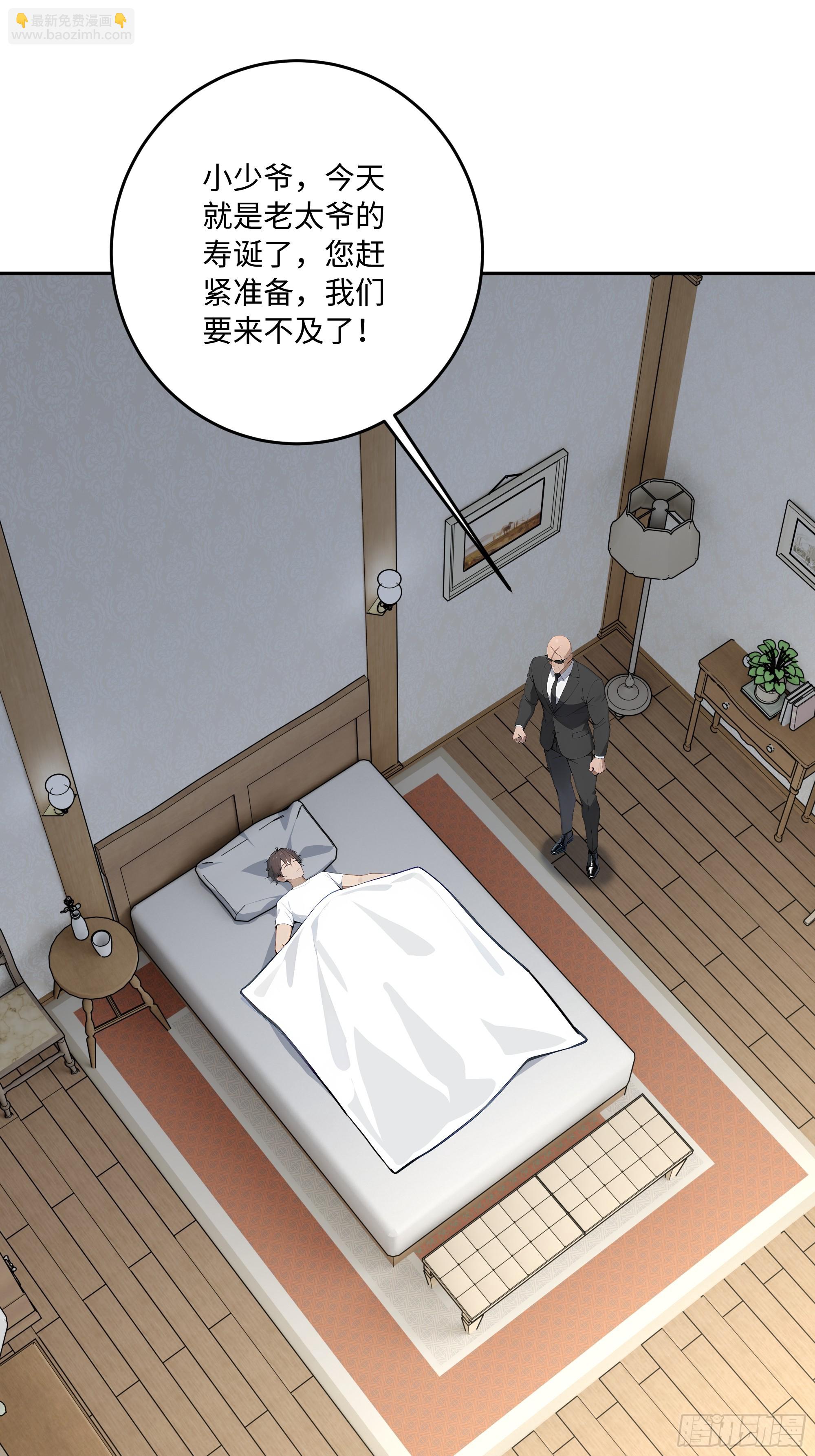 57 主桌没有座位？(1/2)-第58话