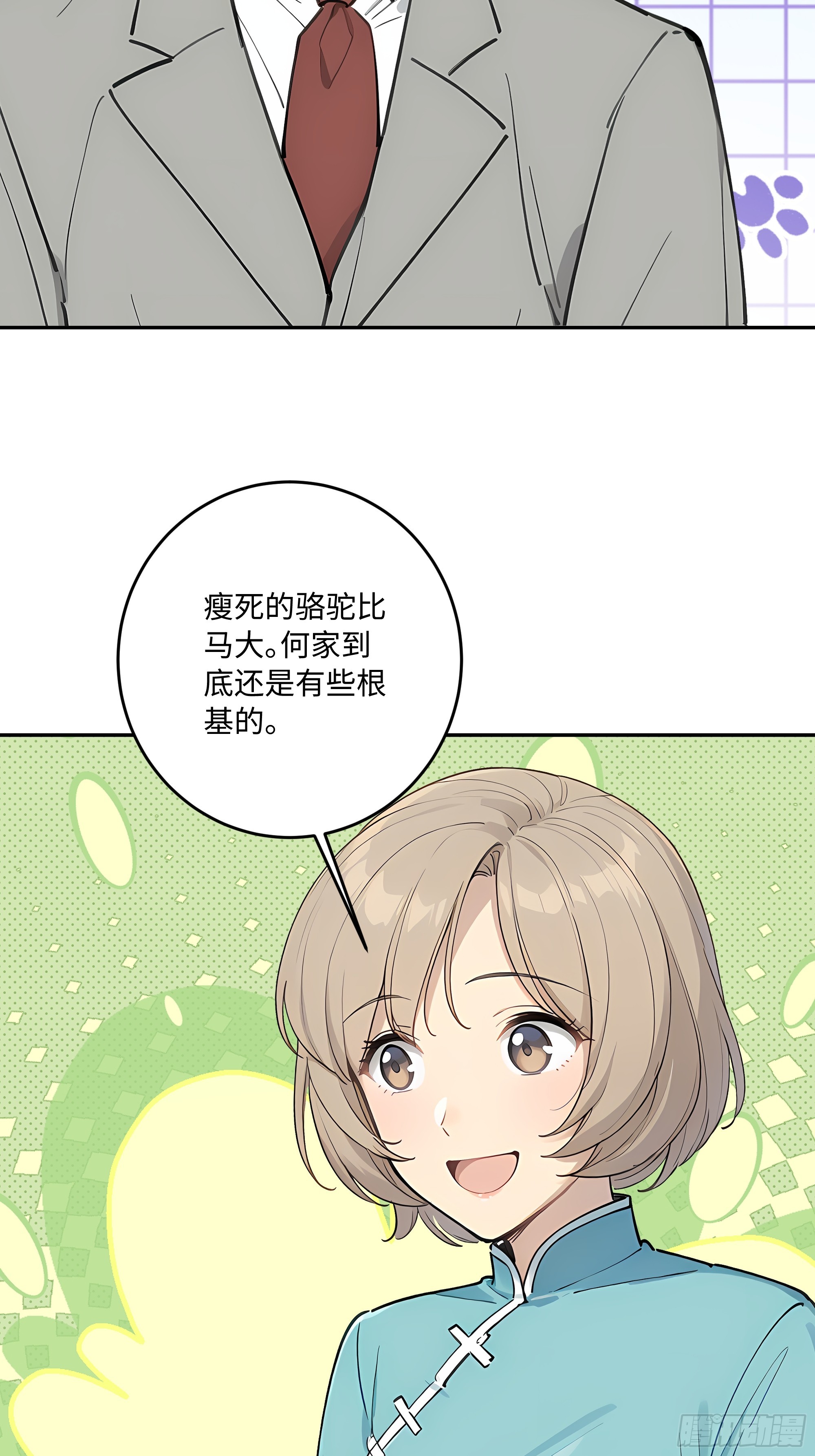 57 主桌没有座位？(1/2)-第58话