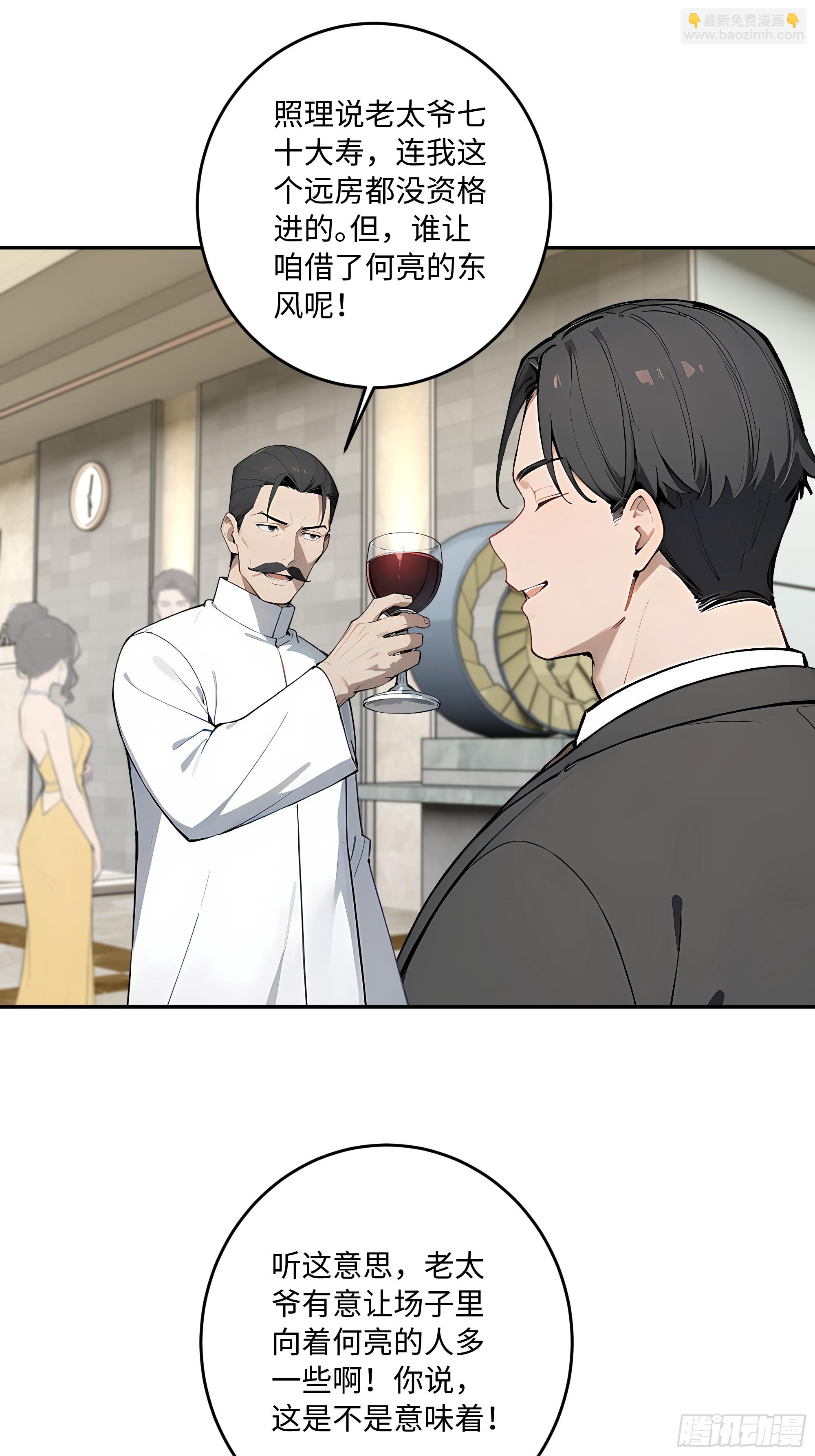 57 主桌没有座位？(1/2)-第58话