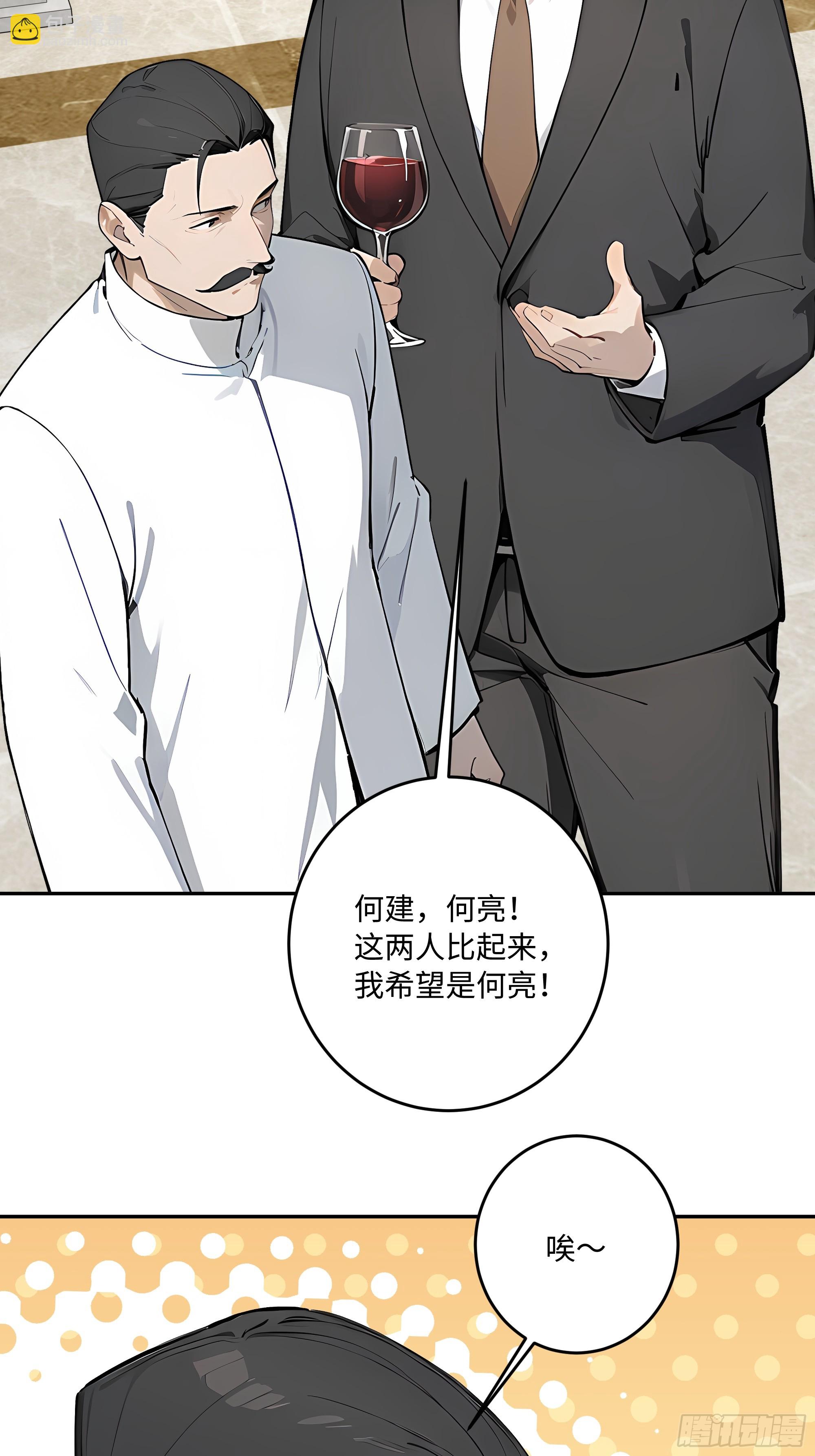 57 主桌没有座位？(1/2)-第58话