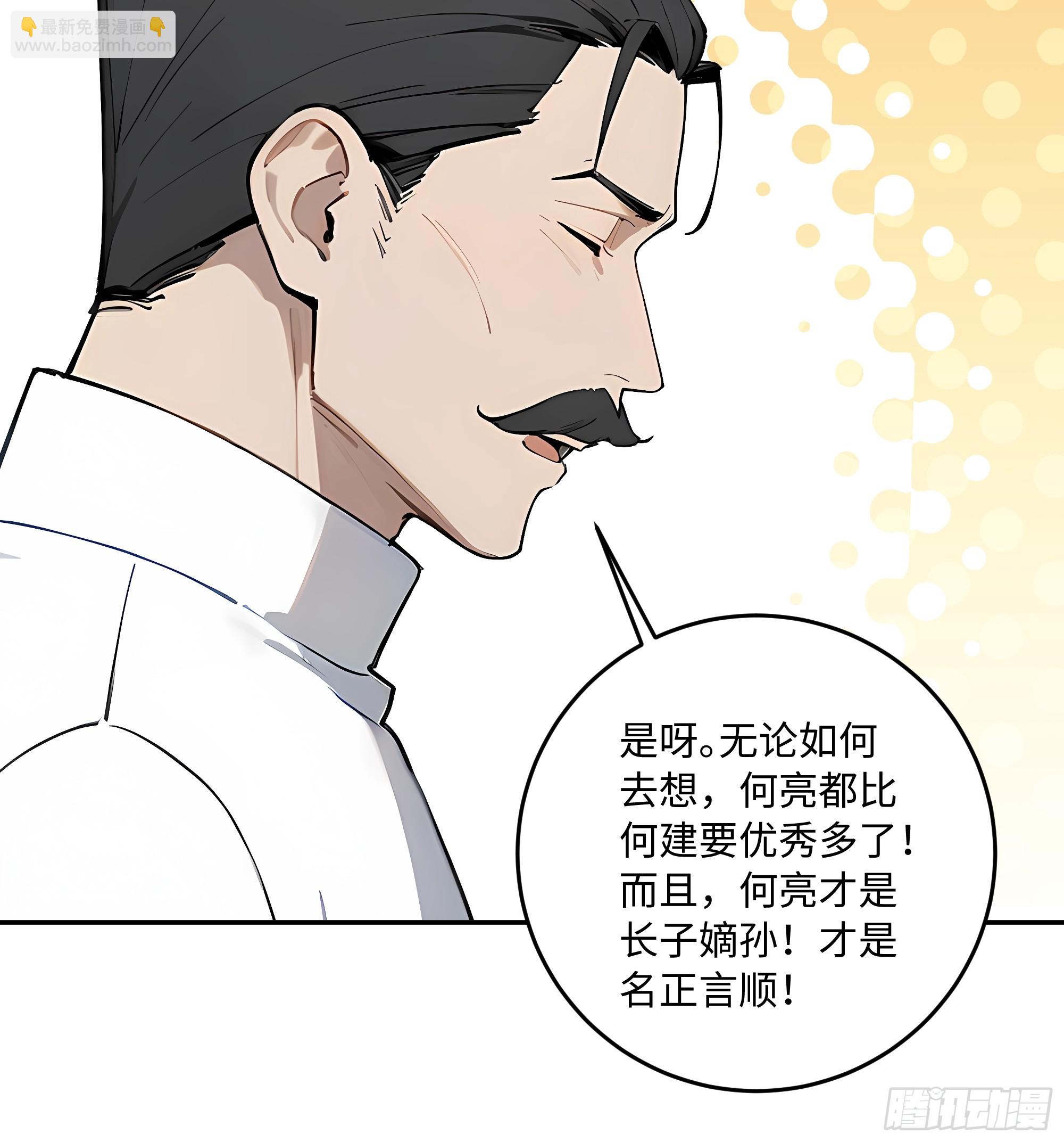 57 主桌没有座位？(1/2)-第58话