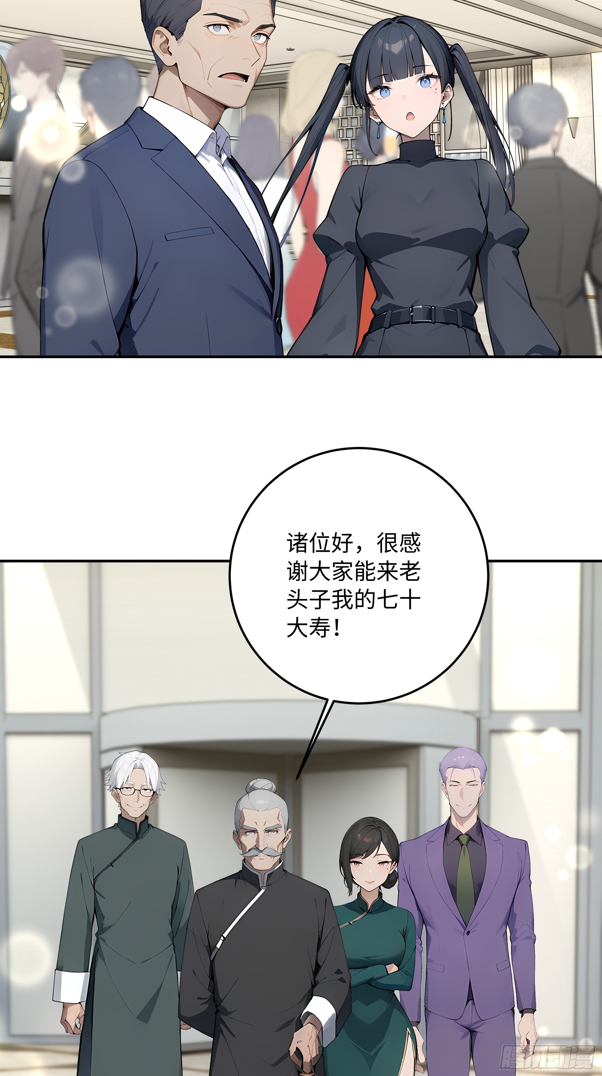 57 主桌没有座位？(1/2)-第58话