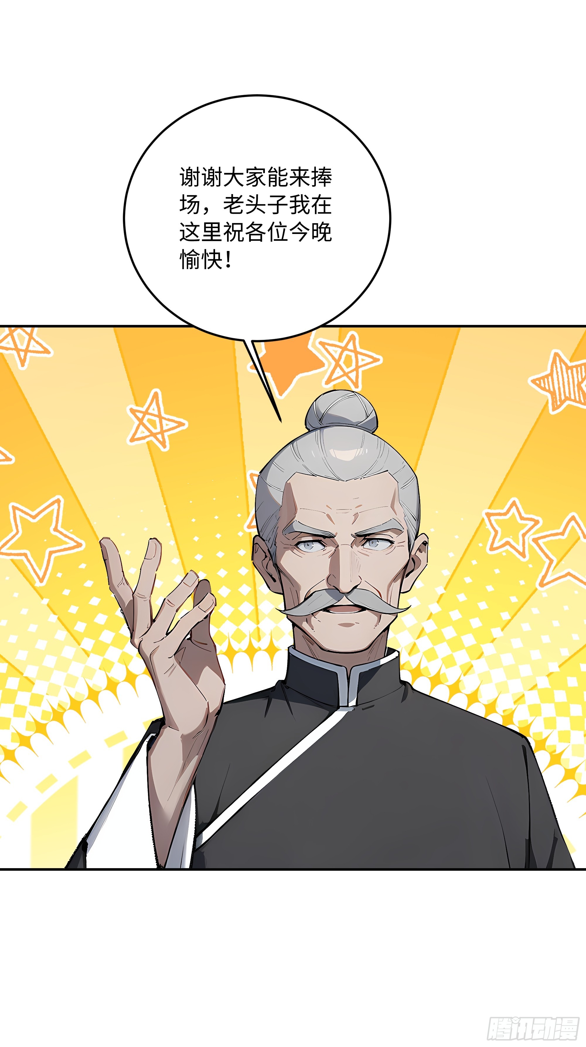 57 主桌没有座位？(1/2)-第58话