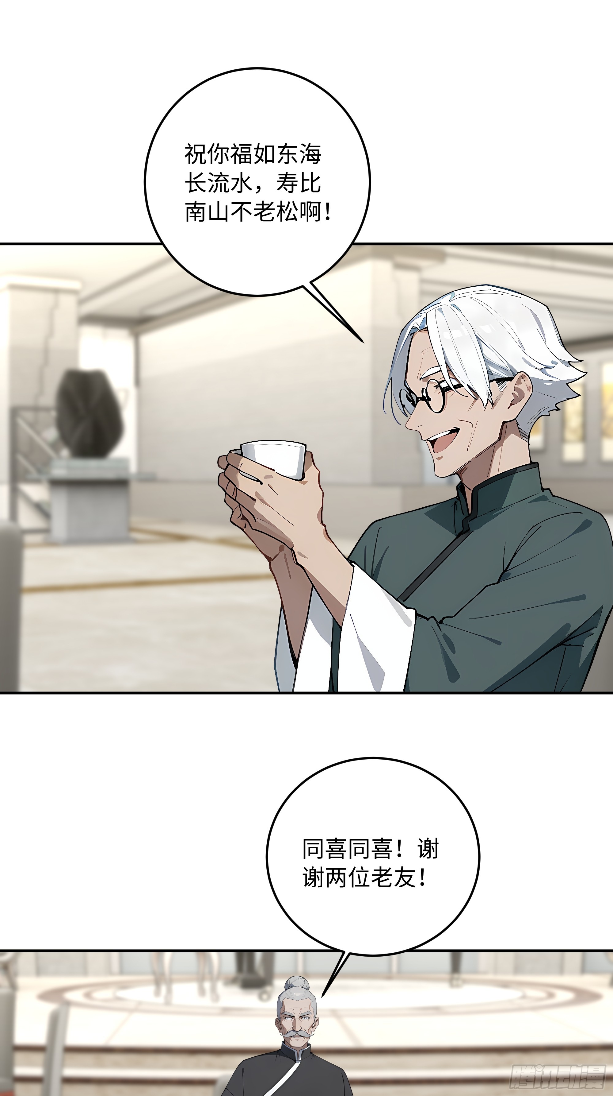 57 主桌没有座位？(1/2)-第58话