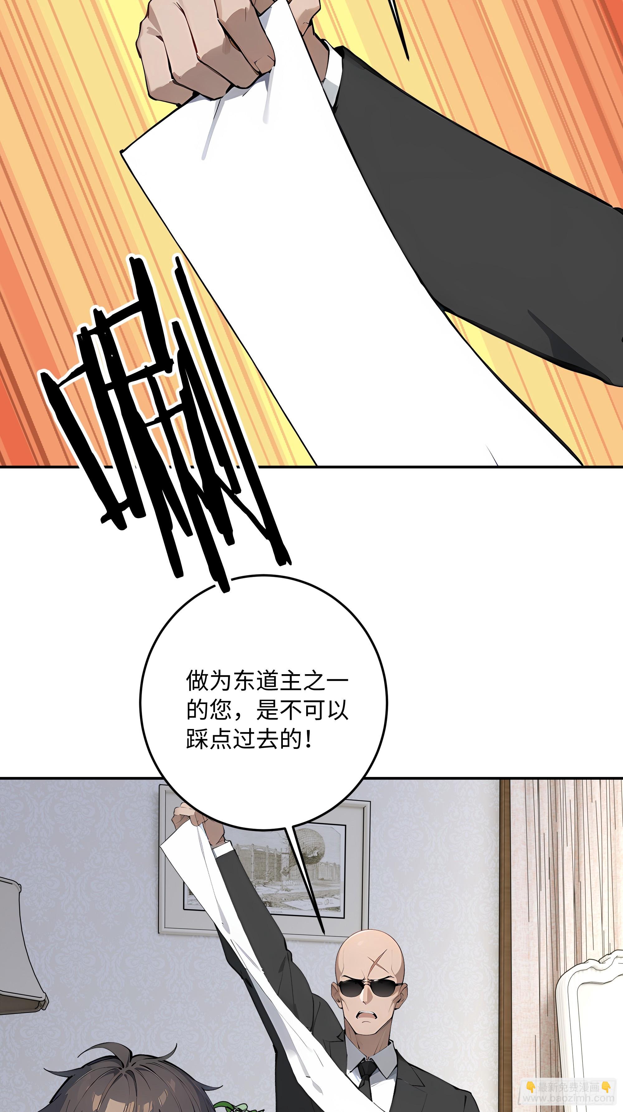 57 主桌没有座位？(1/2)-第58话