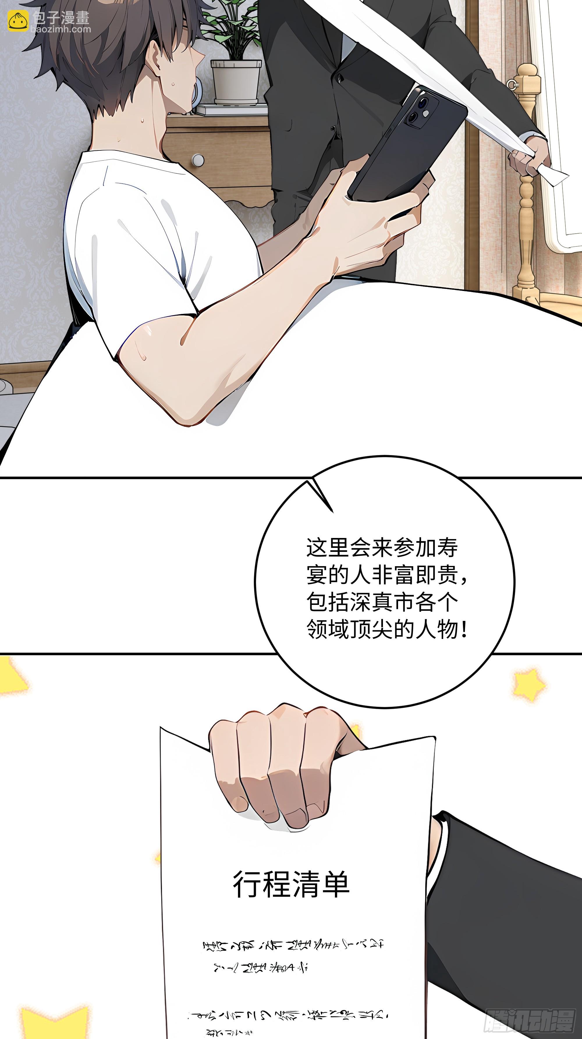 57 主桌没有座位？(1/2)-第58话