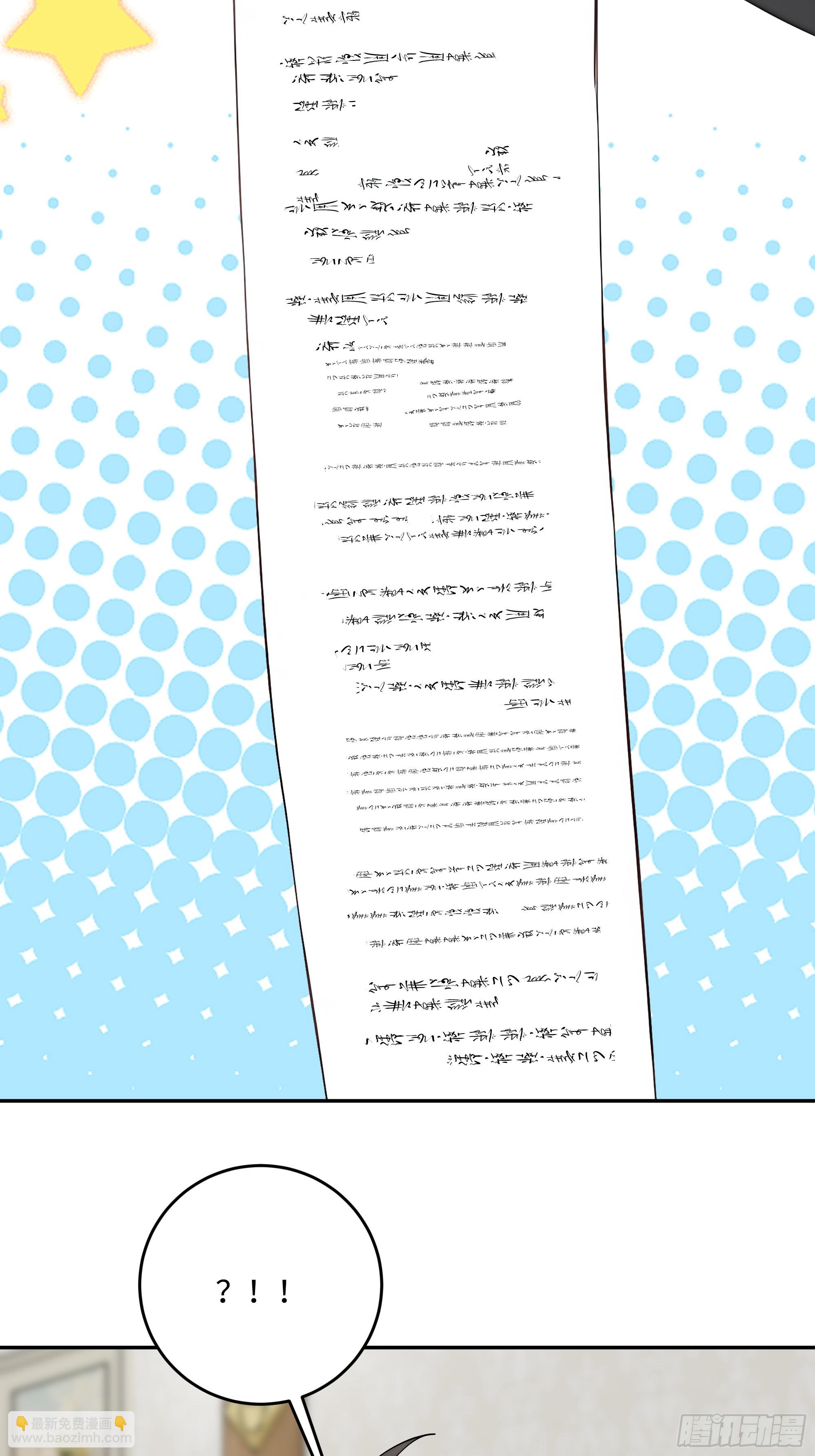 57 主桌没有座位？(1/2)-第58话