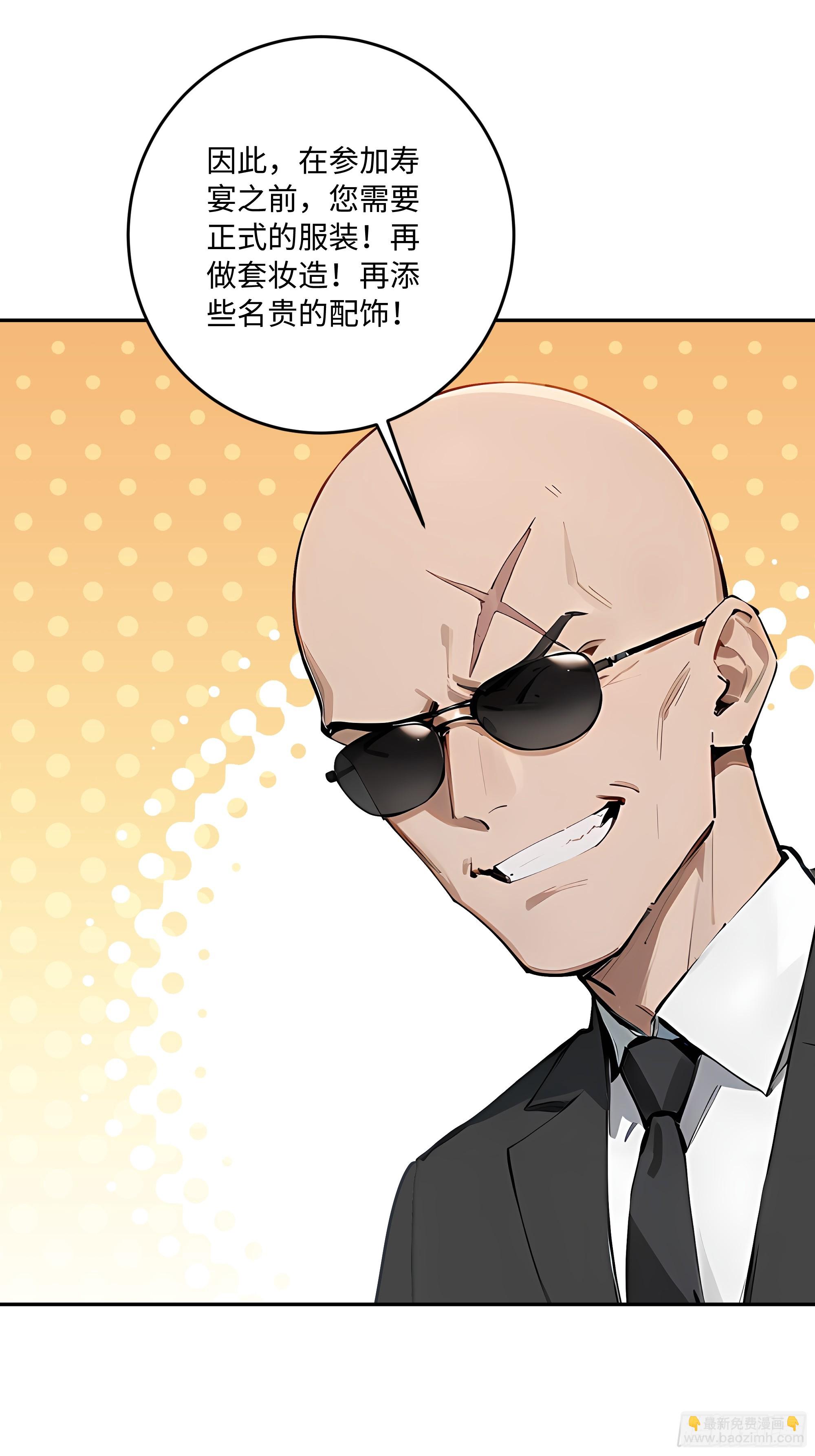 57 主桌没有座位？(1/2)-第58话