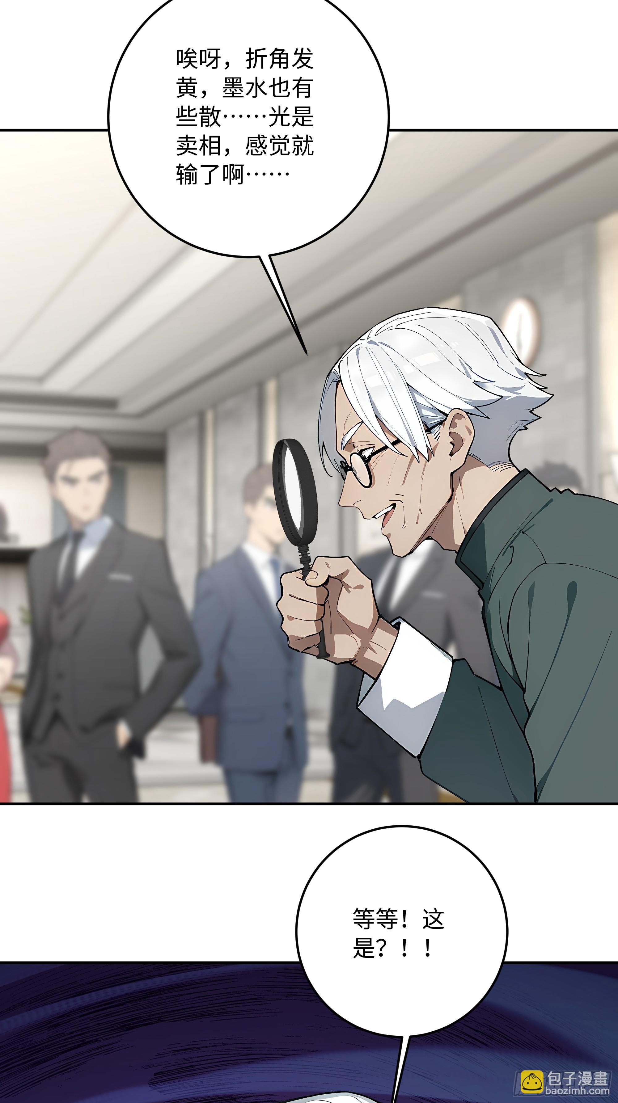 59   我出二十亿！(1/2)-第60话