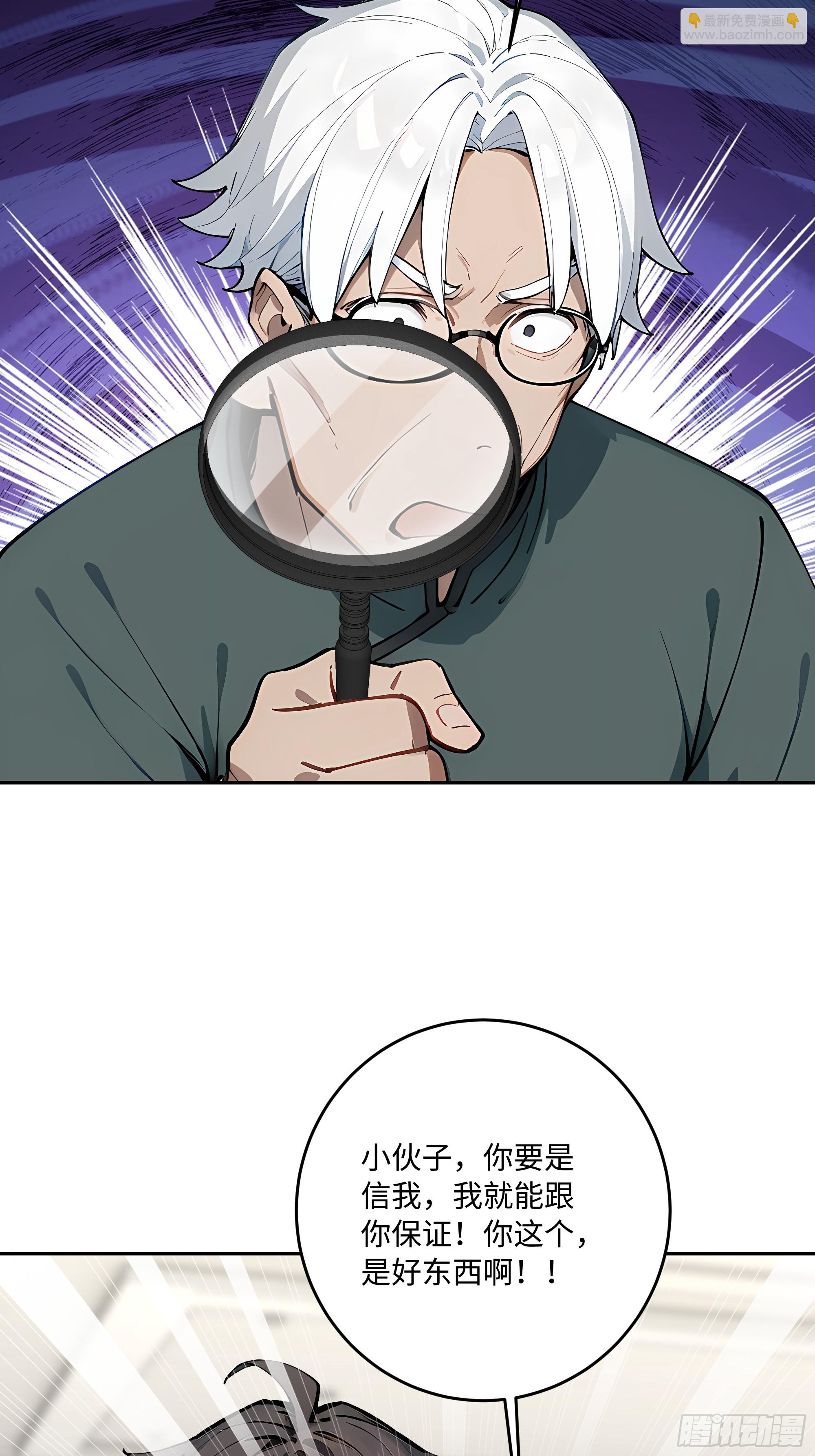 59   我出二十亿！(1/2)-第60话