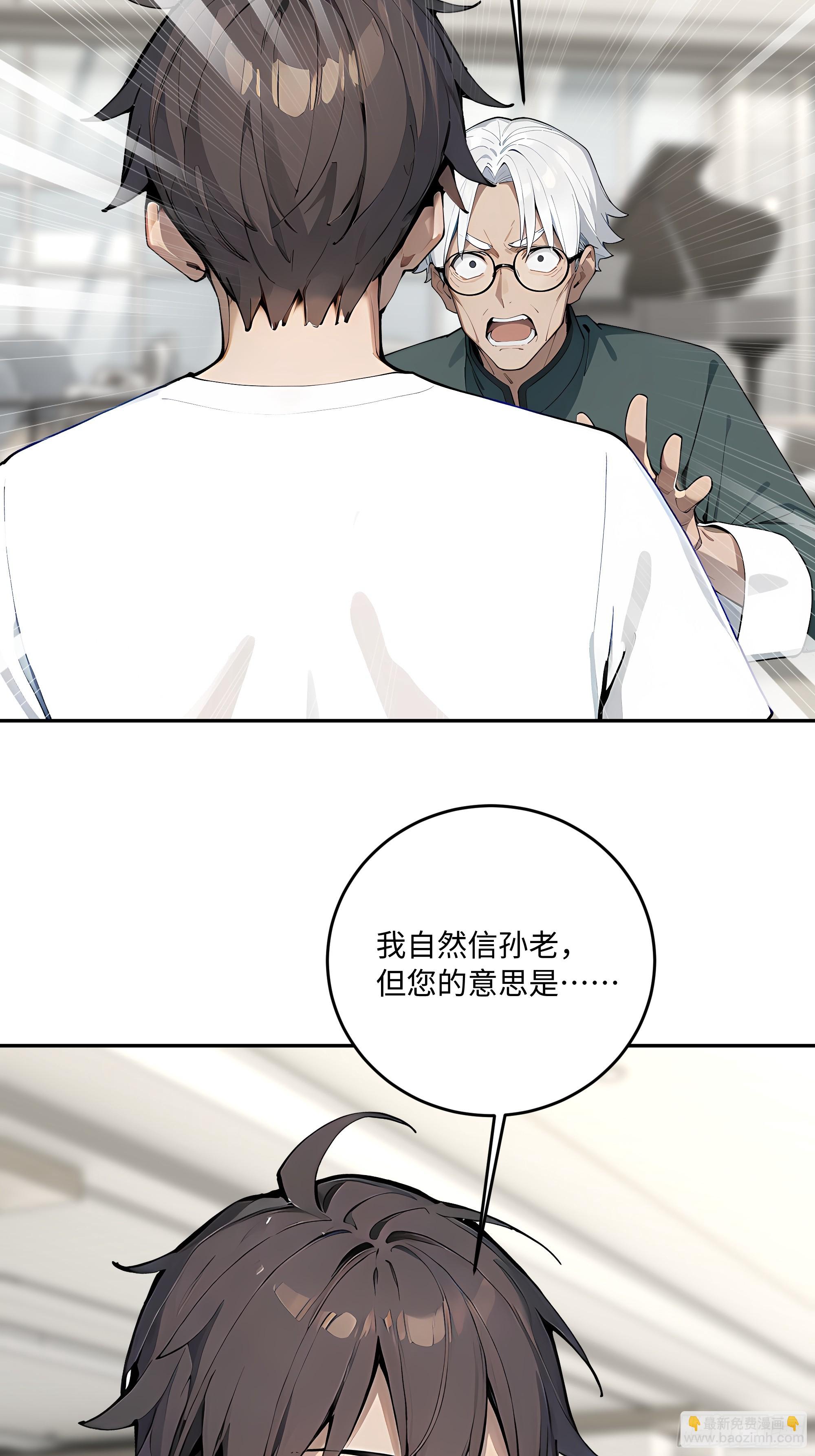 59   我出二十亿！(1/2)-第60话