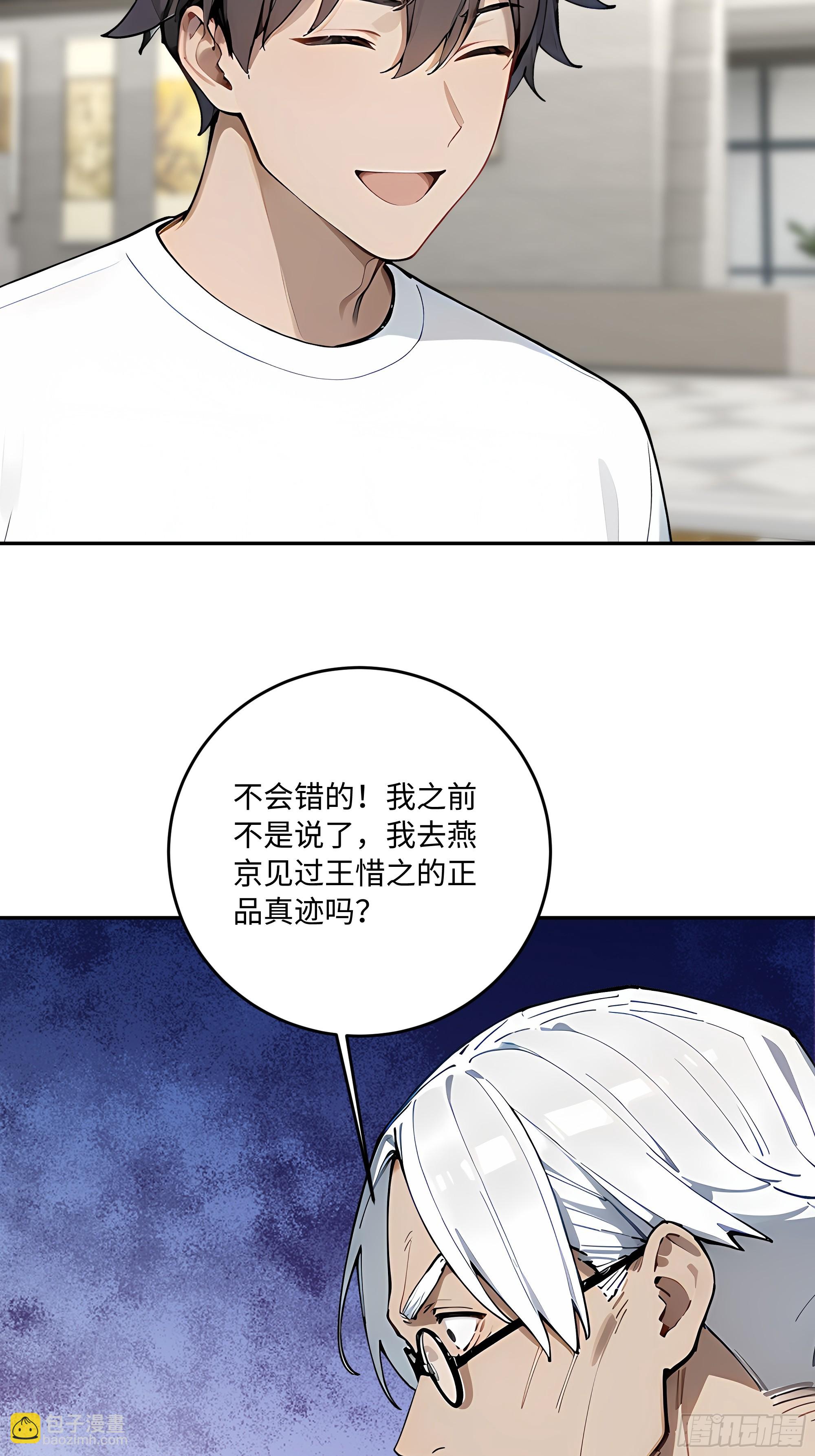 59   我出二十亿！(1/2)-第60话