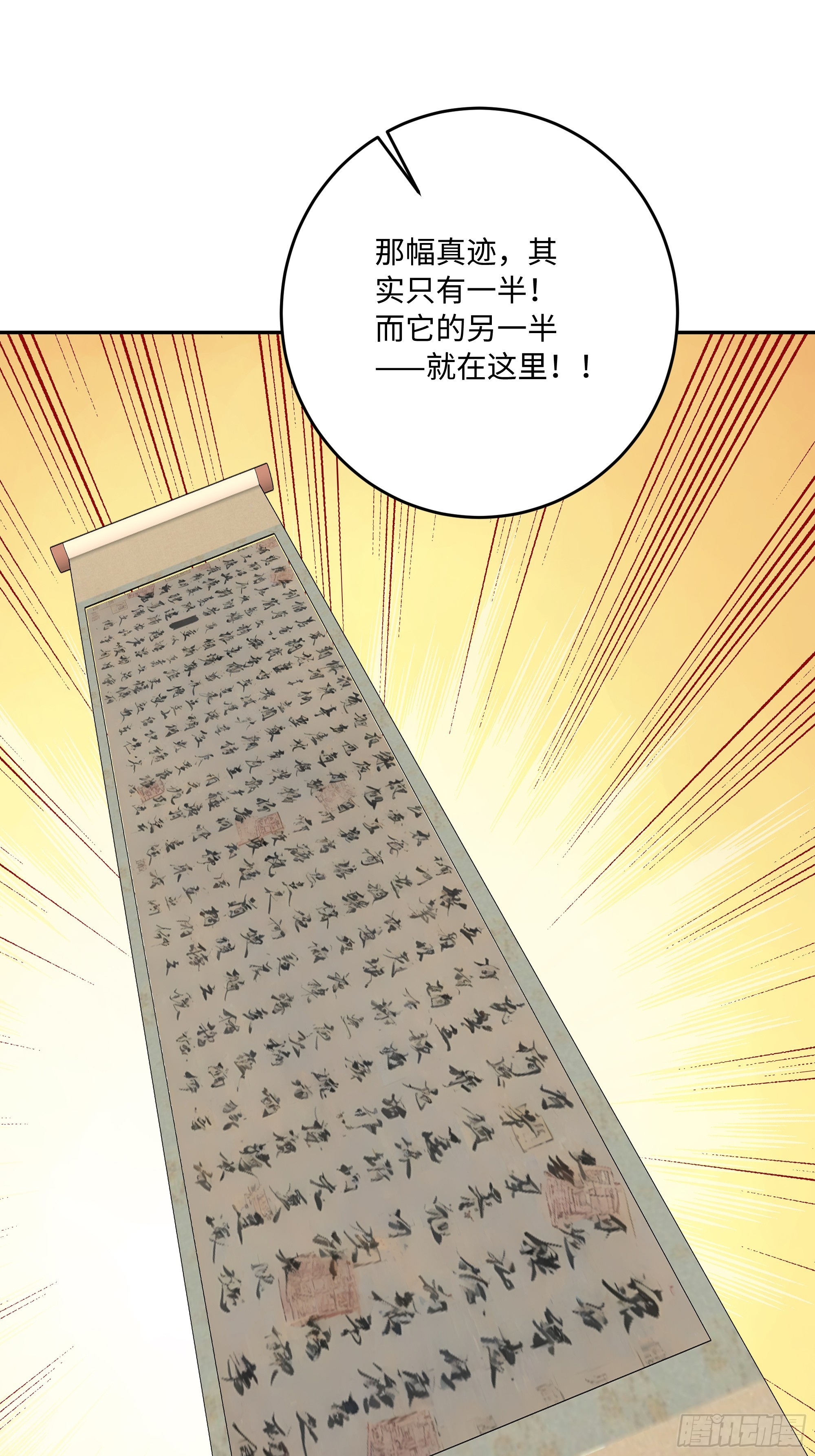 59   我出二十亿！(1/2)-第60话