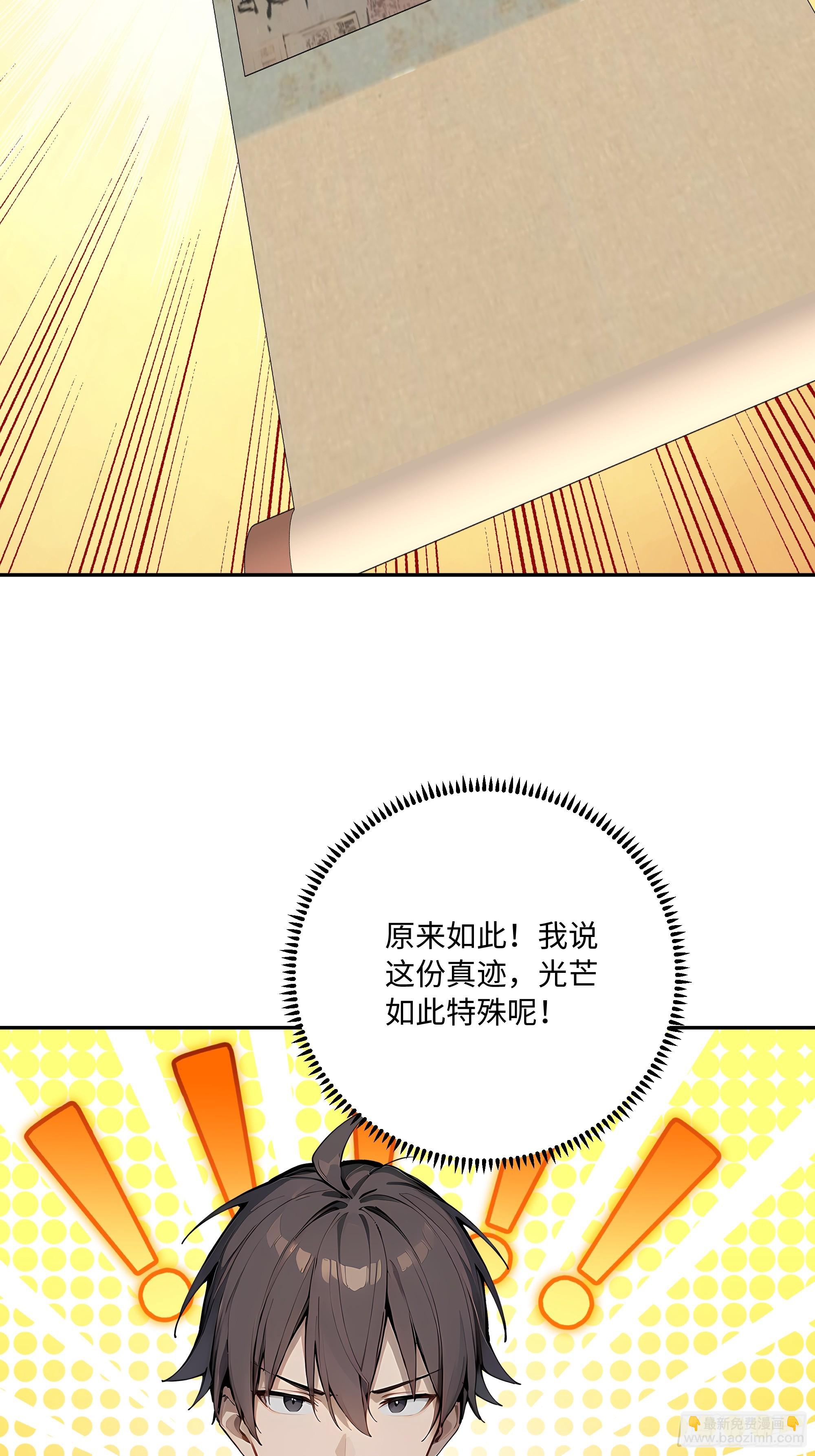 59   我出二十亿！(1/2)-第60话