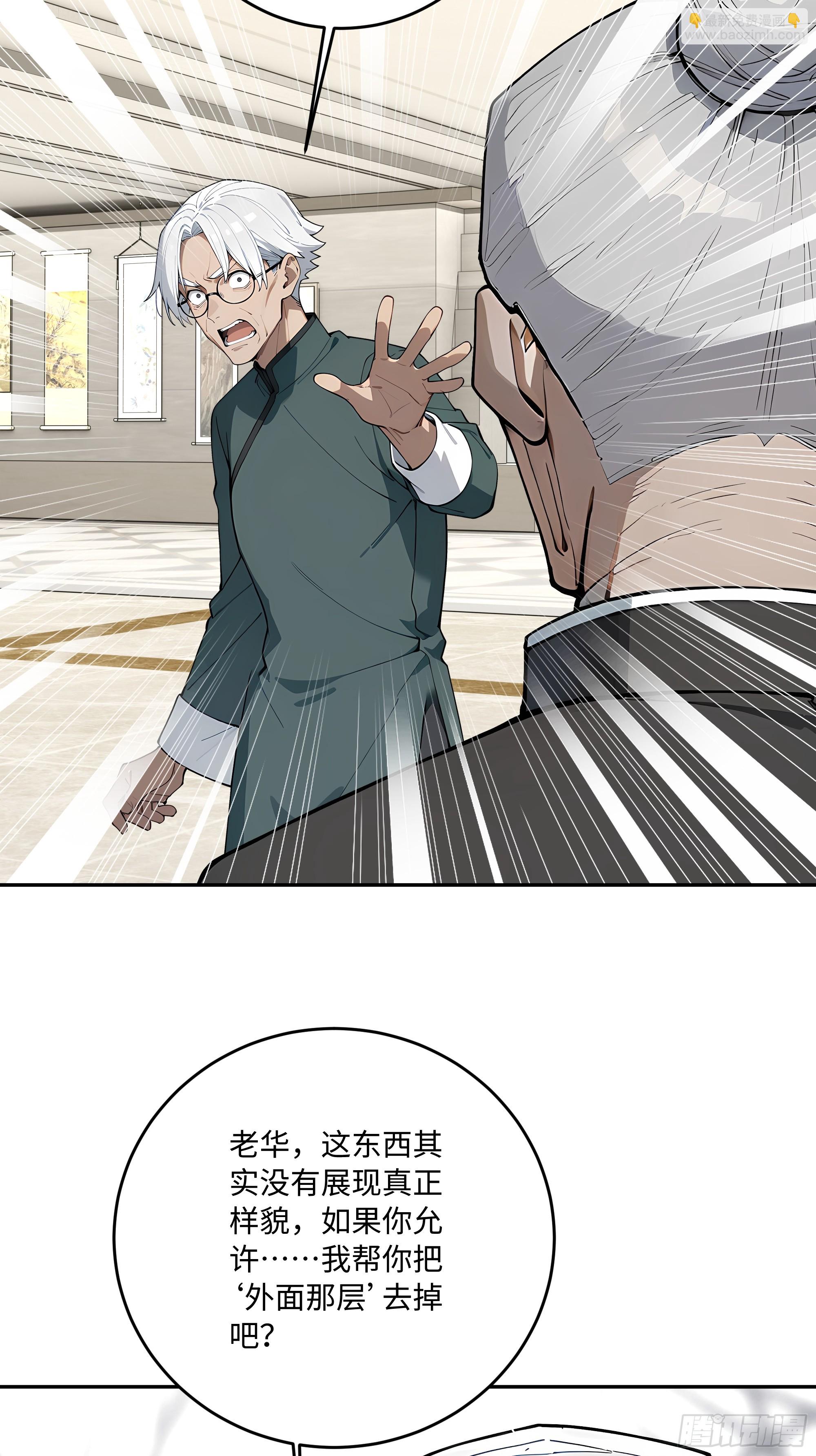 59   我出二十亿！(1/2)-第60话