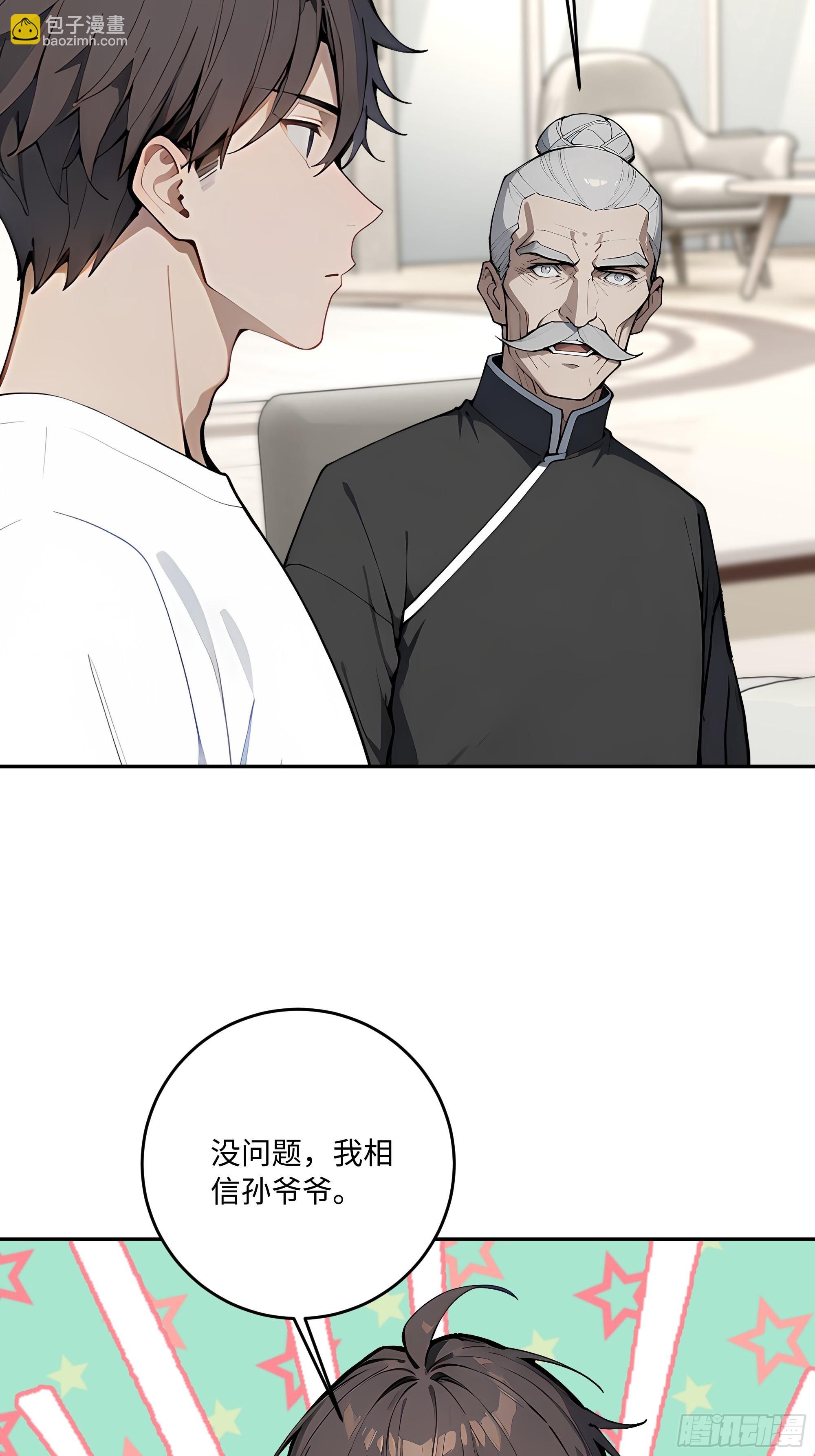 59   我出二十亿！(1/2)-第60话