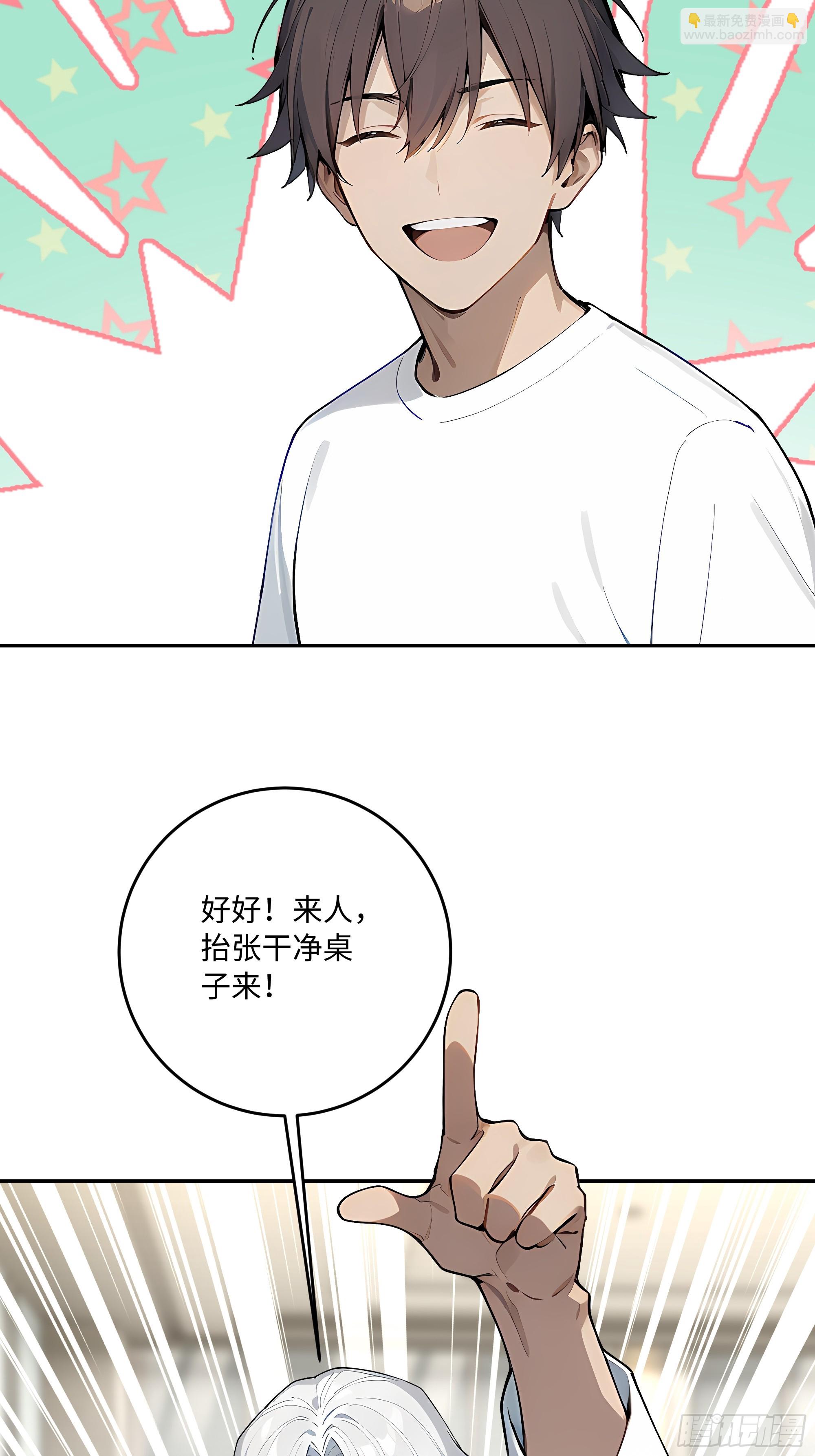 59   我出二十亿！(1/2)-第60话