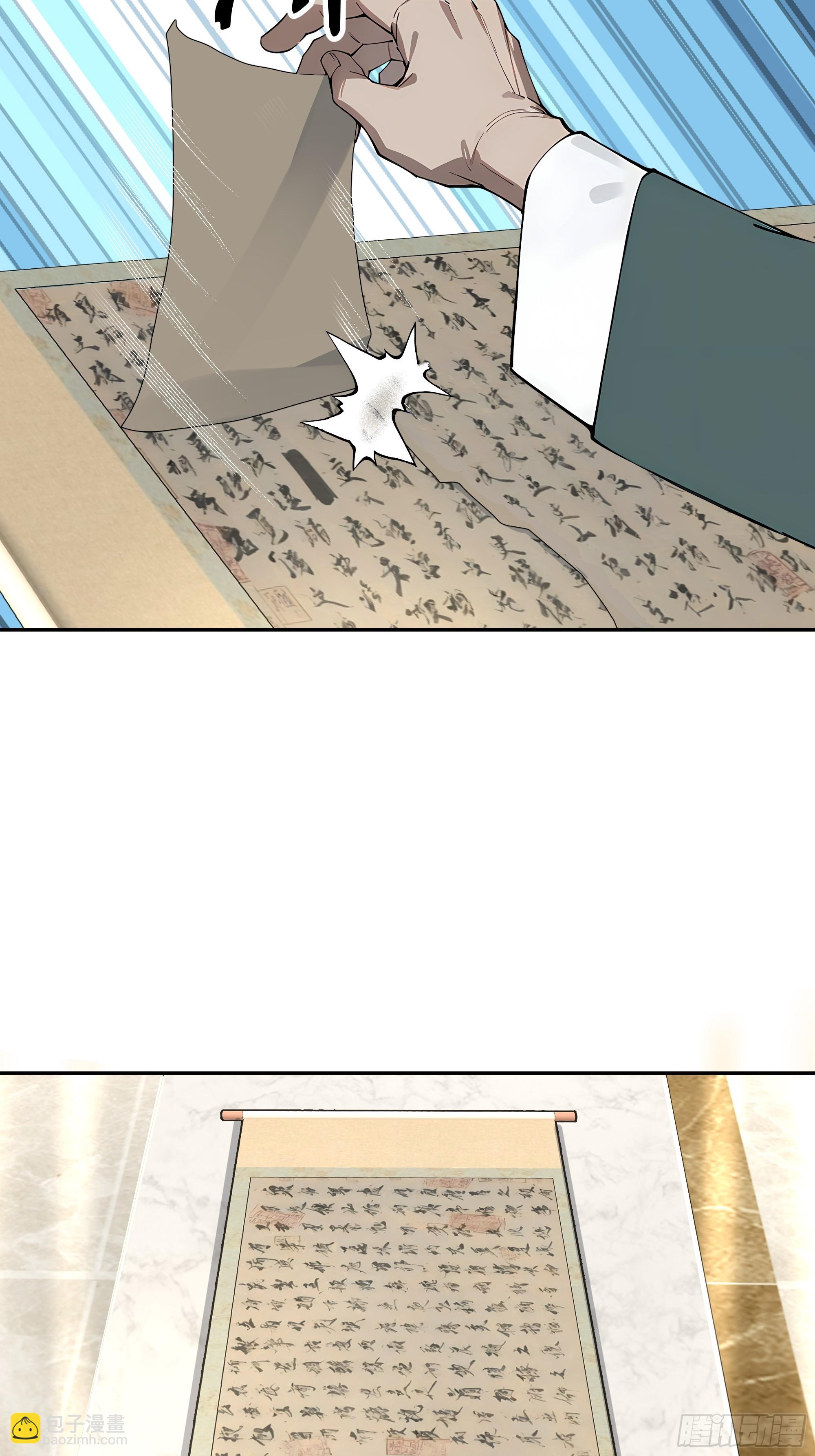 59   我出二十亿！(1/2)-第60话