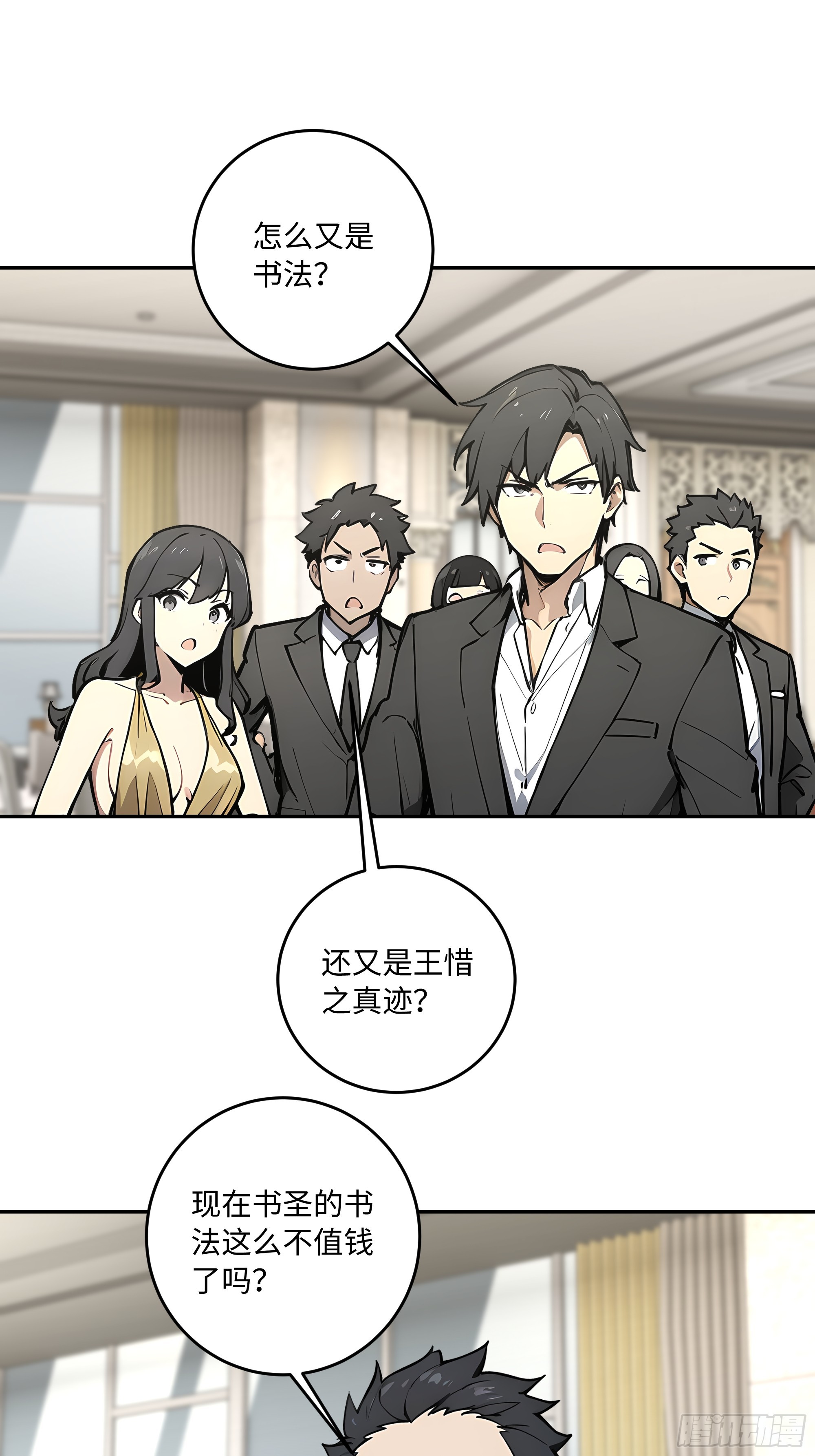 59   我出二十亿！(1/2)-第60话