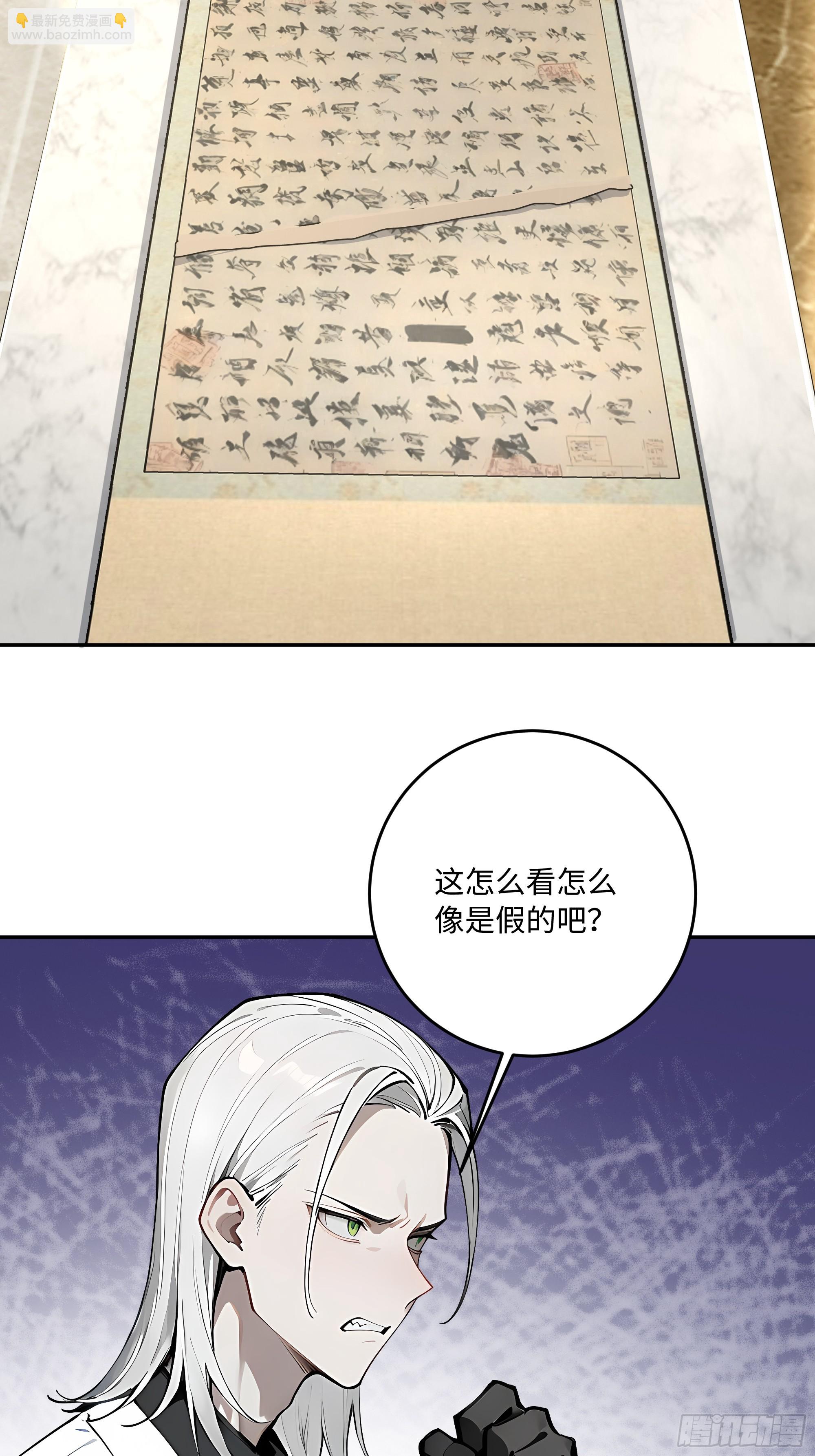 59   我出二十亿！(1/2)-第60话