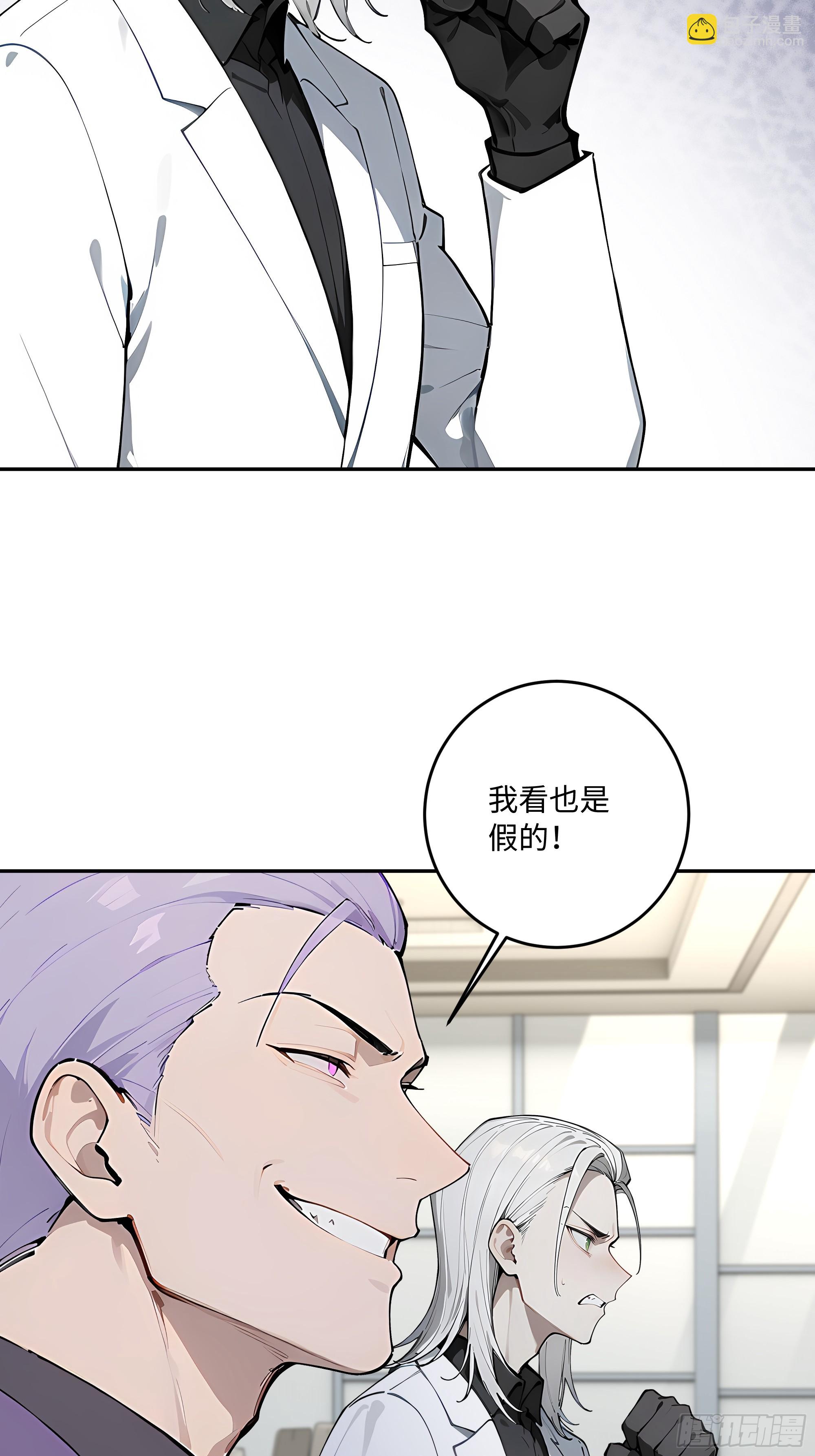 59   我出二十亿！(1/2)-第60话