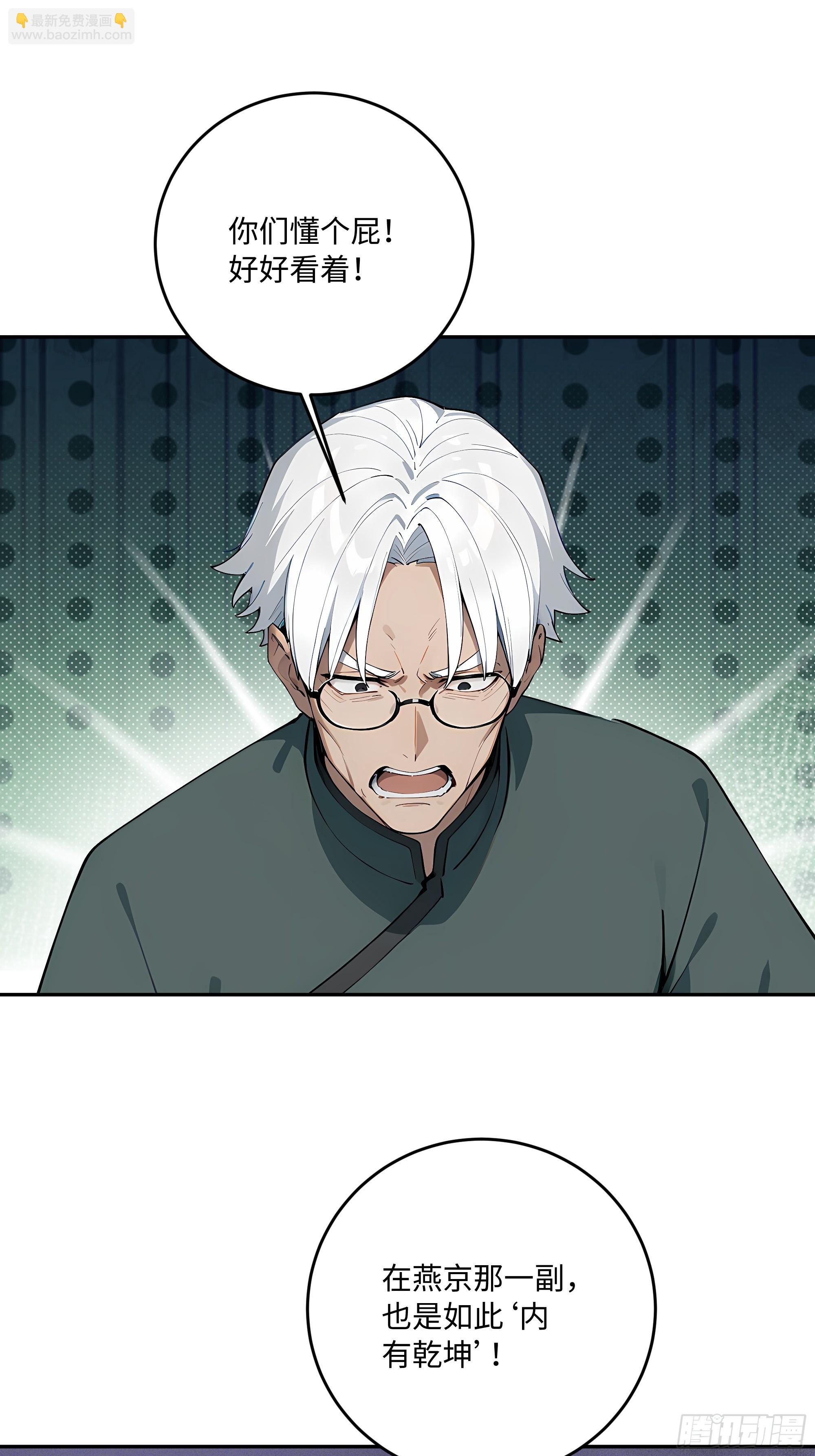 59   我出二十亿！(1/2)-第60话