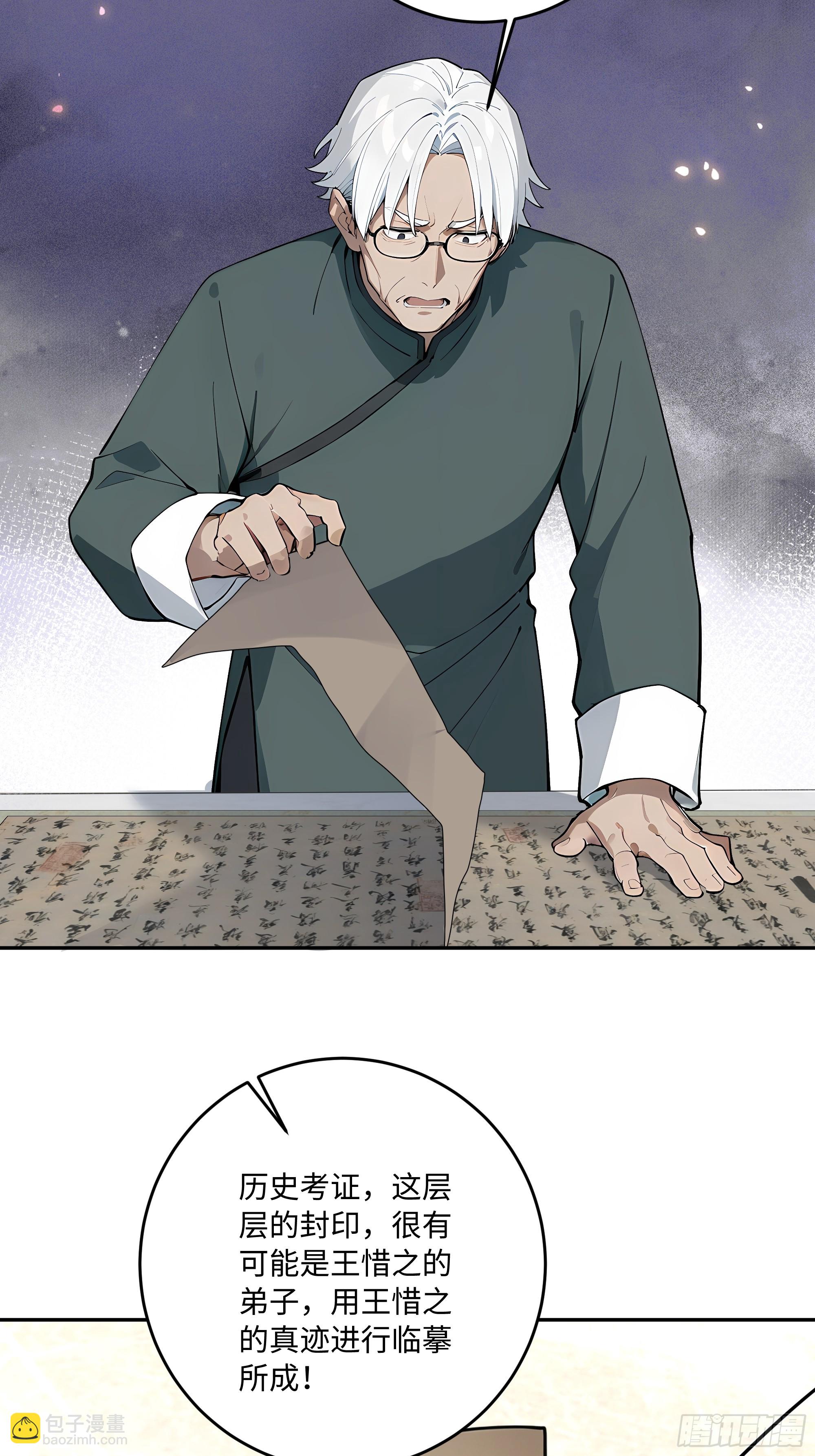 59   我出二十亿！(1/2)-第60话